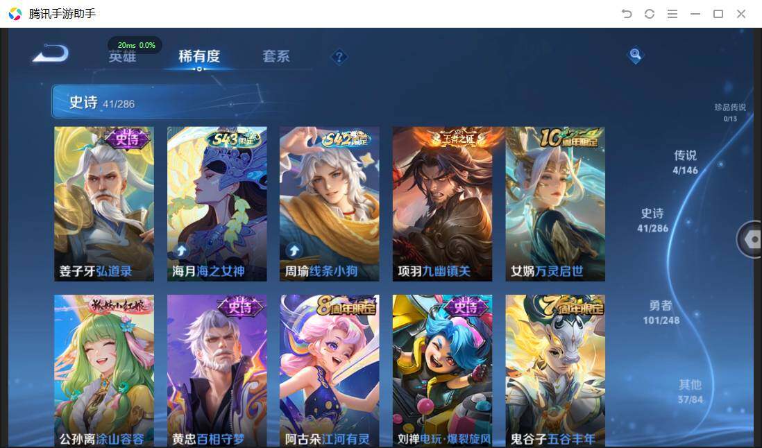 WZPX4507159王者荣耀账号详情图9 WZPX4507159王者荣耀账号详情图9