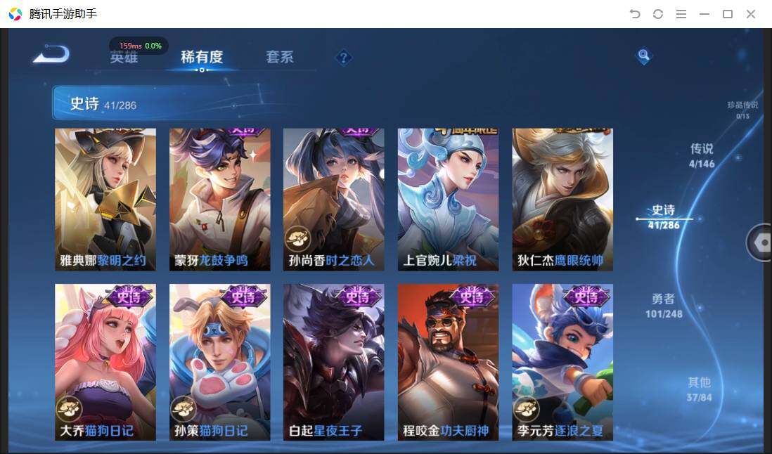 WZPX4507159王者荣耀账号详情图10 WZPX4507159王者荣耀账号详情图10