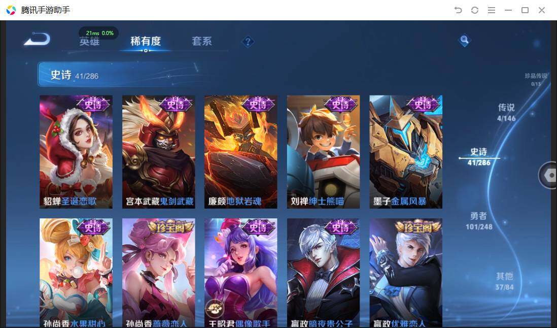 WZPX4507159王者荣耀账号详情图12 WZPX4507159王者荣耀账号详情图12