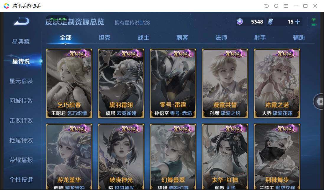WZPX4507159王者荣耀账号详情图14 WZPX4507159王者荣耀账号详情图14