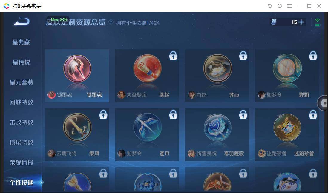 WZPX4507159王者荣耀账号详情图15 WZPX4507159王者荣耀账号详情图15