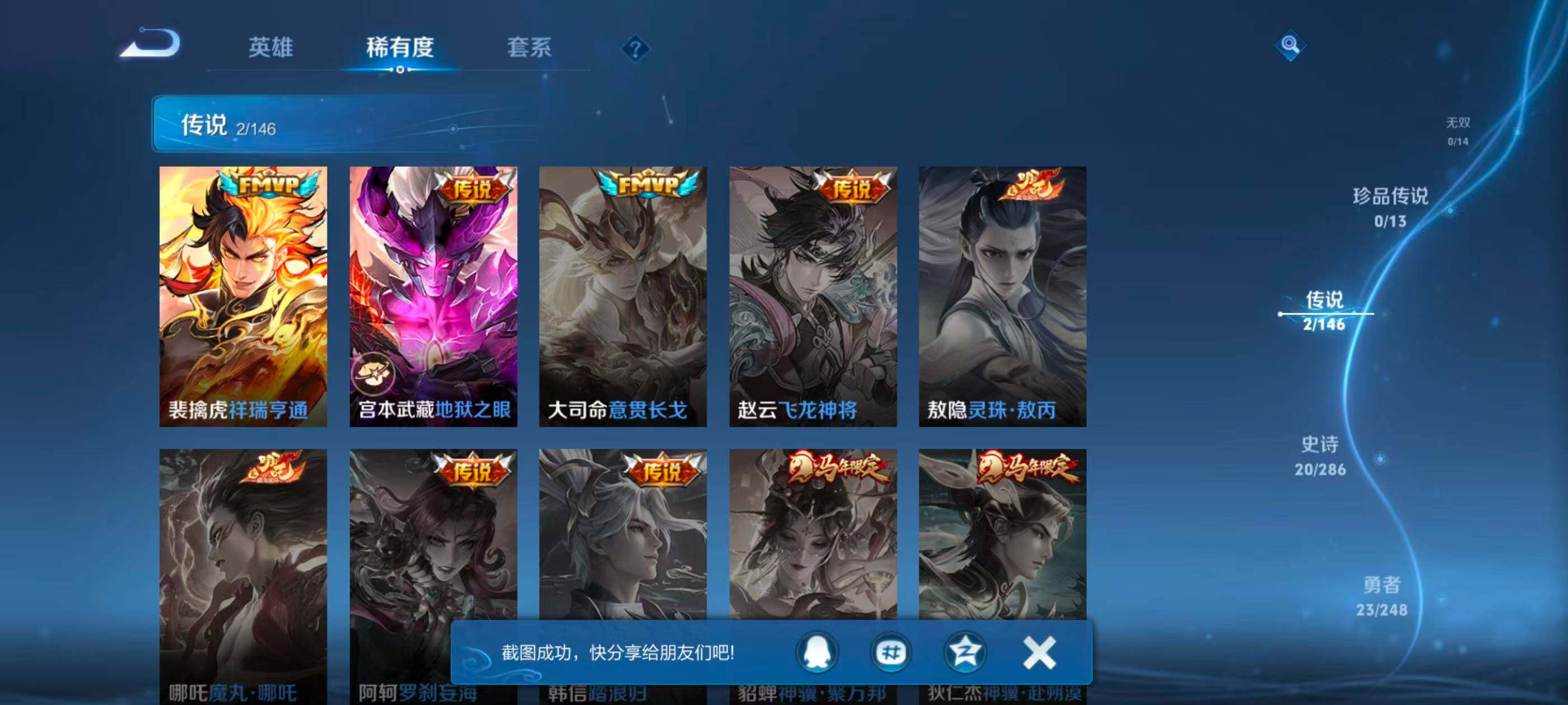 WZJZ4519444王者荣耀账号详情图4 WZJZ4519444王者荣耀账号详情图4