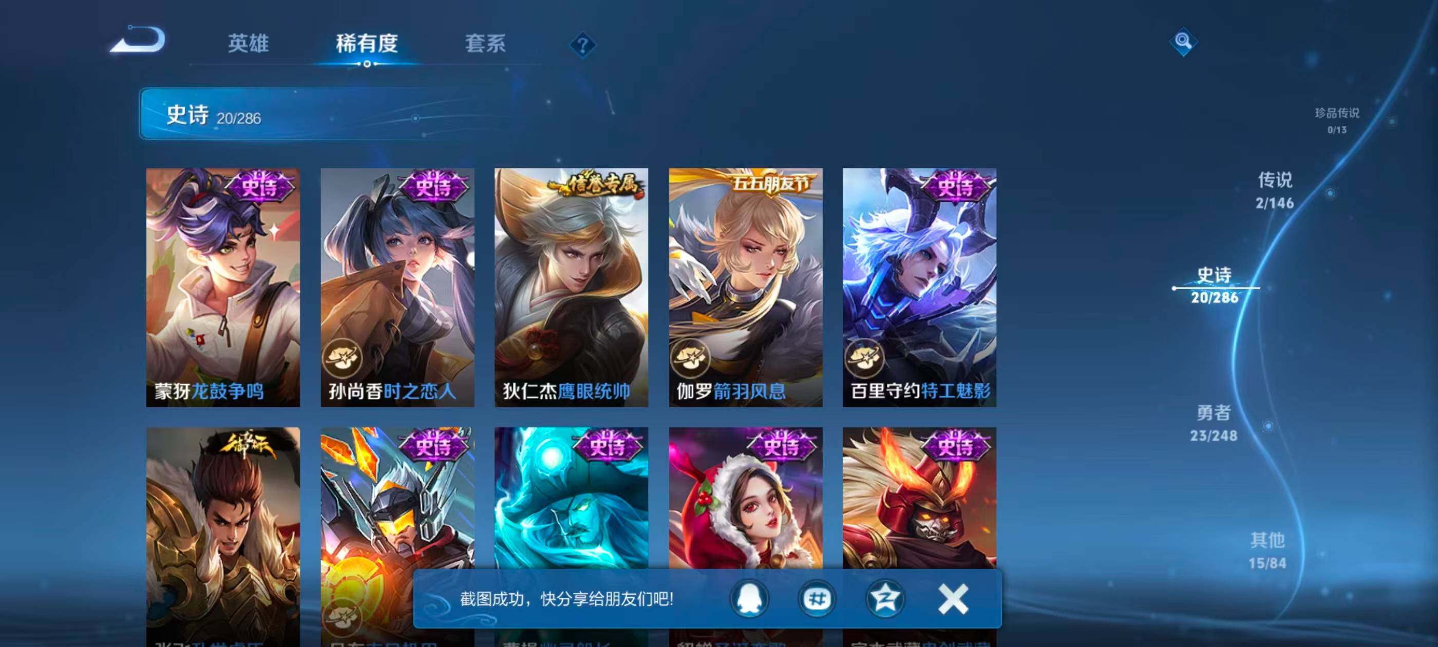 WZJZ4519444王者荣耀账号详情图6 WZJZ4519444王者荣耀账号详情图6