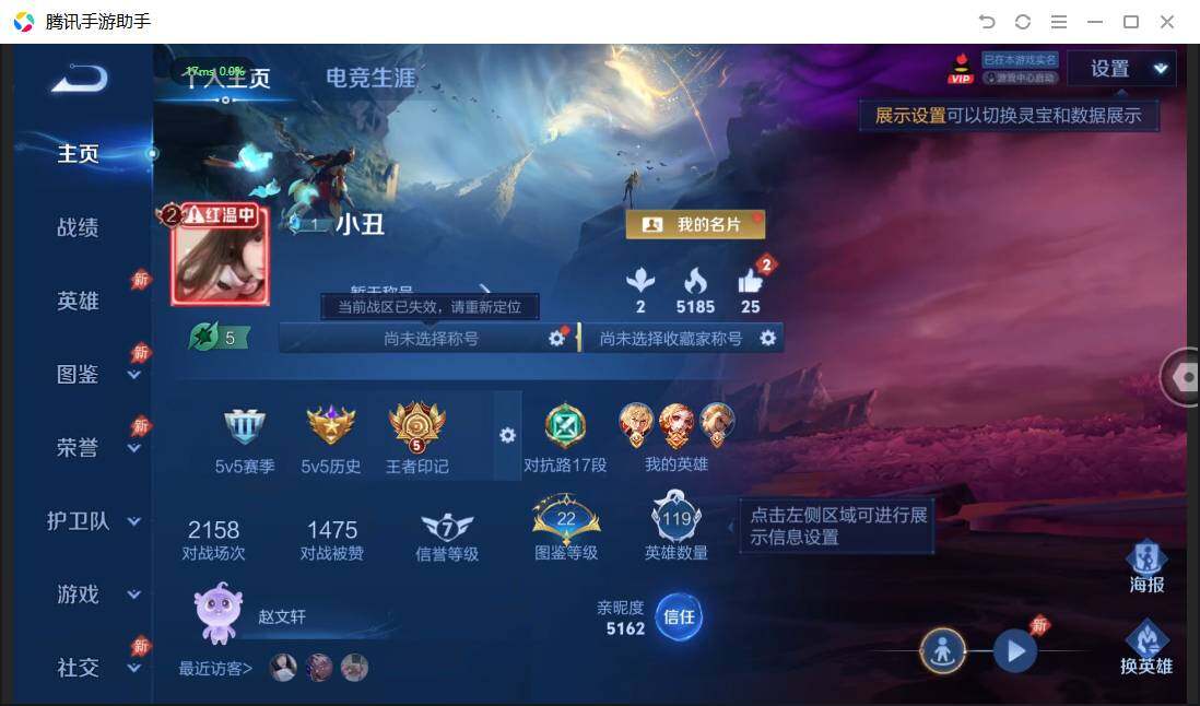 WZPX4507161王者荣耀账号详情图2 WZPX4507161王者荣耀账号详情图2