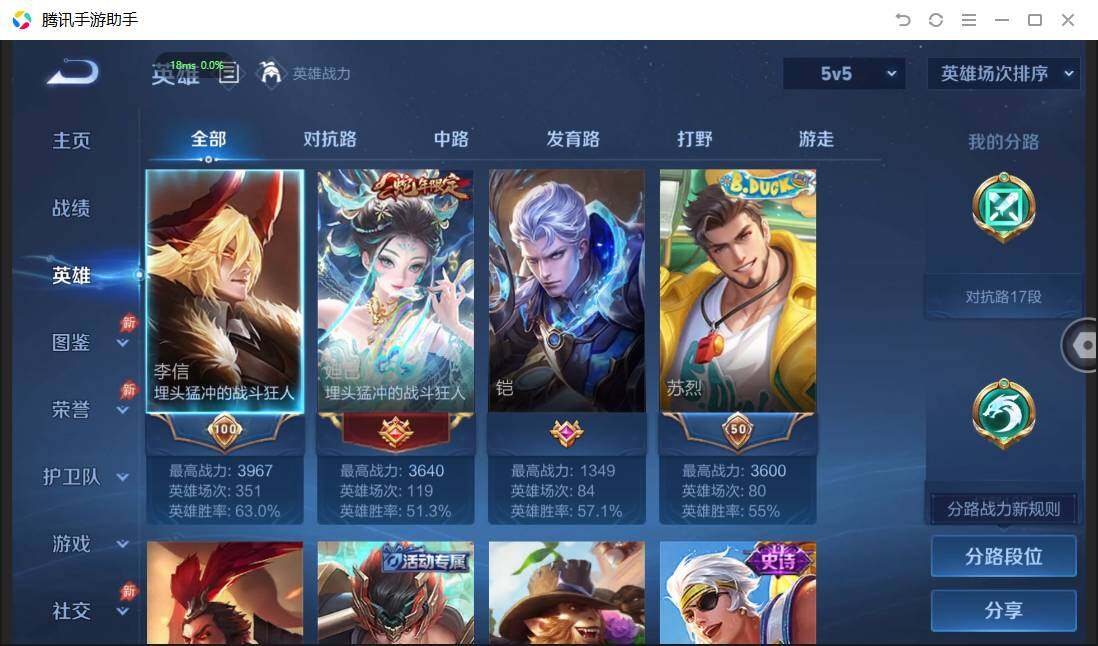 WZPX4507161王者荣耀账号详情图3 WZPX4507161王者荣耀账号详情图3