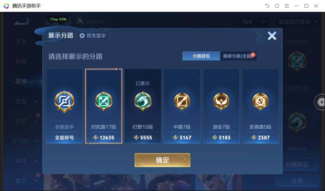 WZPX4507161王者荣耀账号详情图4 WZPX4507161王者荣耀账号详情图4