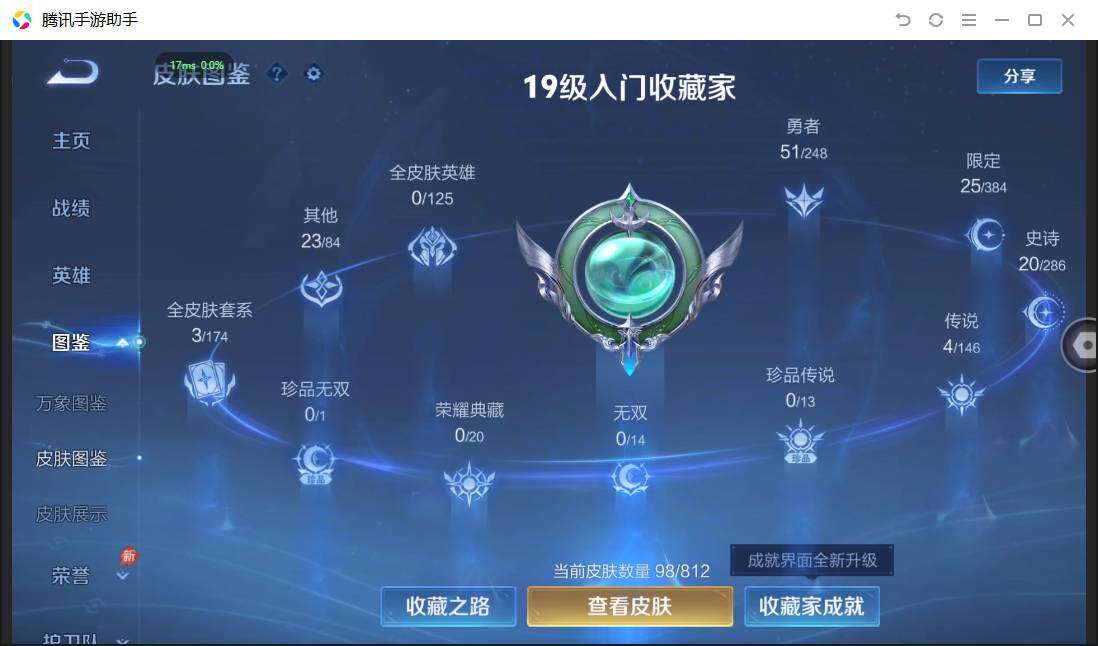 WZPX4507161王者荣耀账号详情图6 WZPX4507161王者荣耀账号详情图6