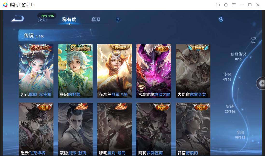 WZPX4507161王者荣耀账号详情图7 WZPX4507161王者荣耀账号详情图7