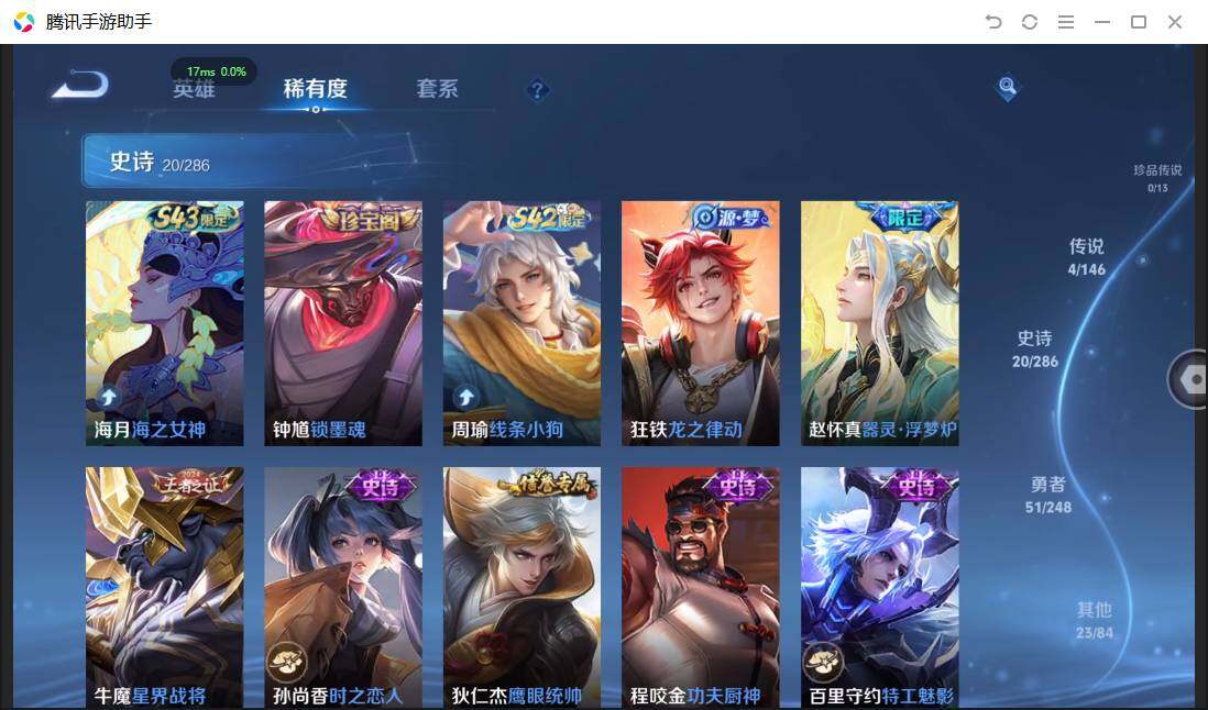 WZPX4507161王者荣耀账号详情图8 WZPX4507161王者荣耀账号详情图8