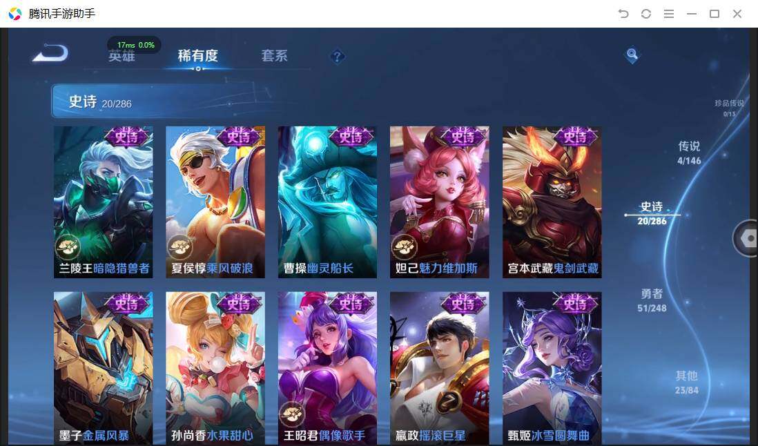 WZPX4507161王者荣耀账号详情图9 WZPX4507161王者荣耀账号详情图9