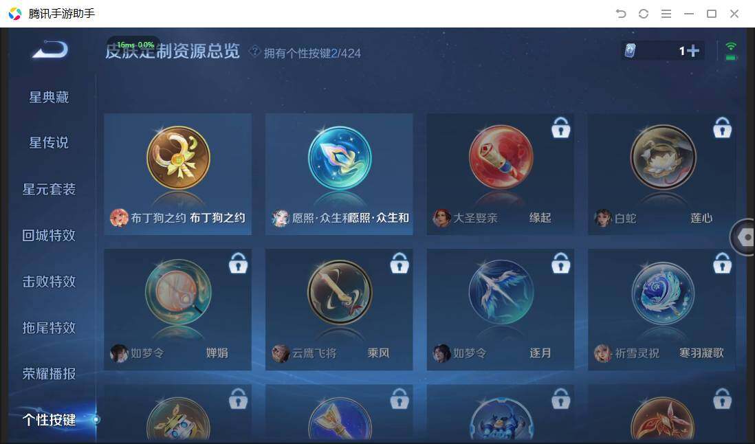 WZPX4507161王者荣耀账号详情图11 WZPX4507161王者荣耀账号详情图11