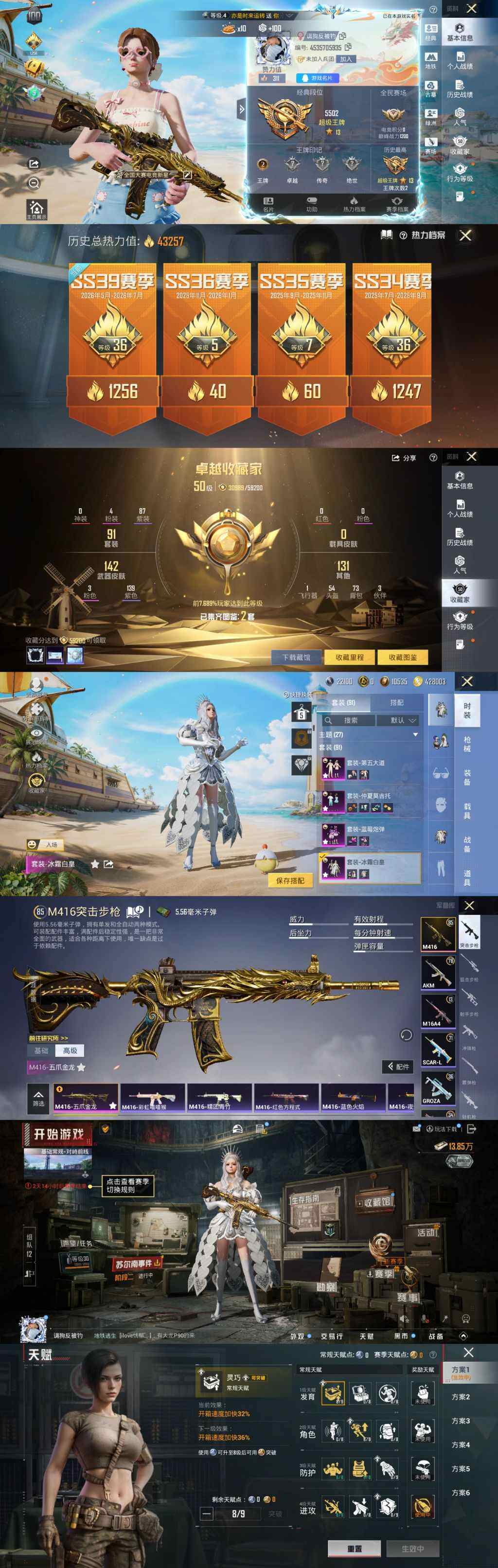 HPLX4296017和平精英账号详情图6