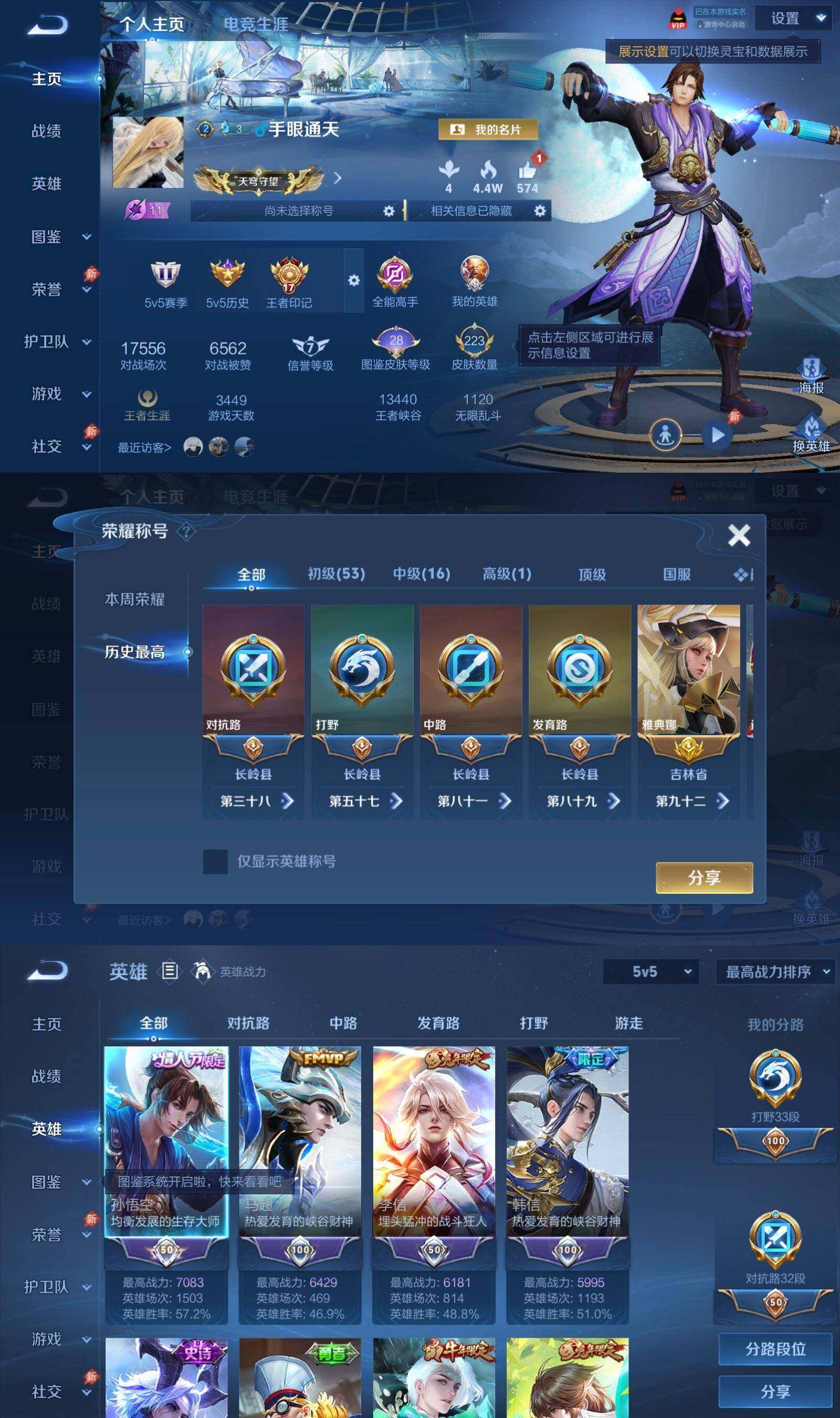 WZPX4507610王者荣耀账号详情图2 WZPX4507610王者荣耀账号详情图2