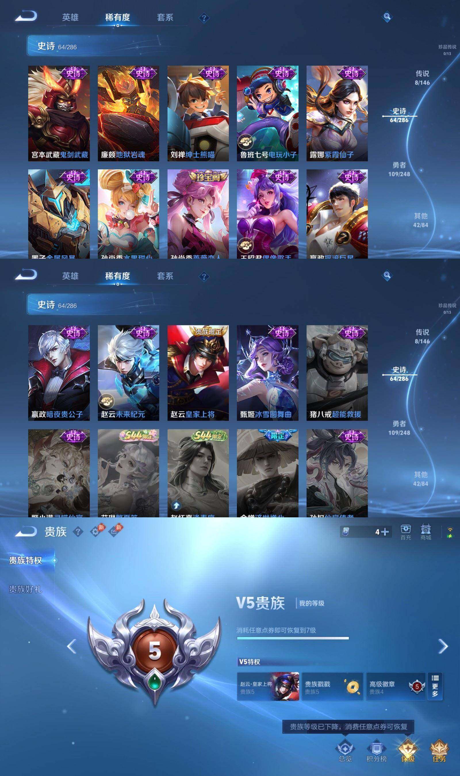 WZPX4507610王者荣耀账号详情图6 WZPX4507610王者荣耀账号详情图6