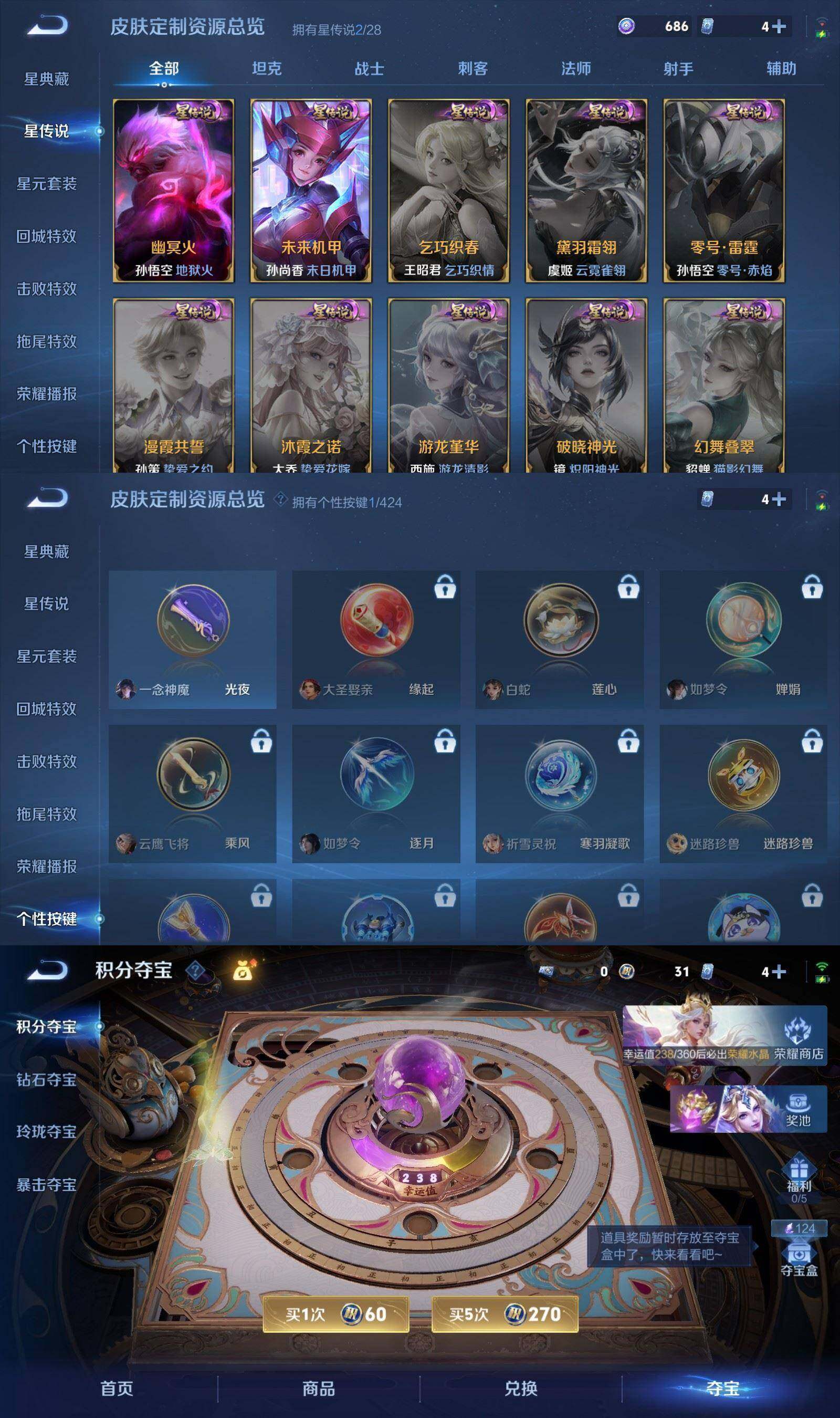 WZPX4507610王者荣耀账号详情图7 WZPX4507610王者荣耀账号详情图7