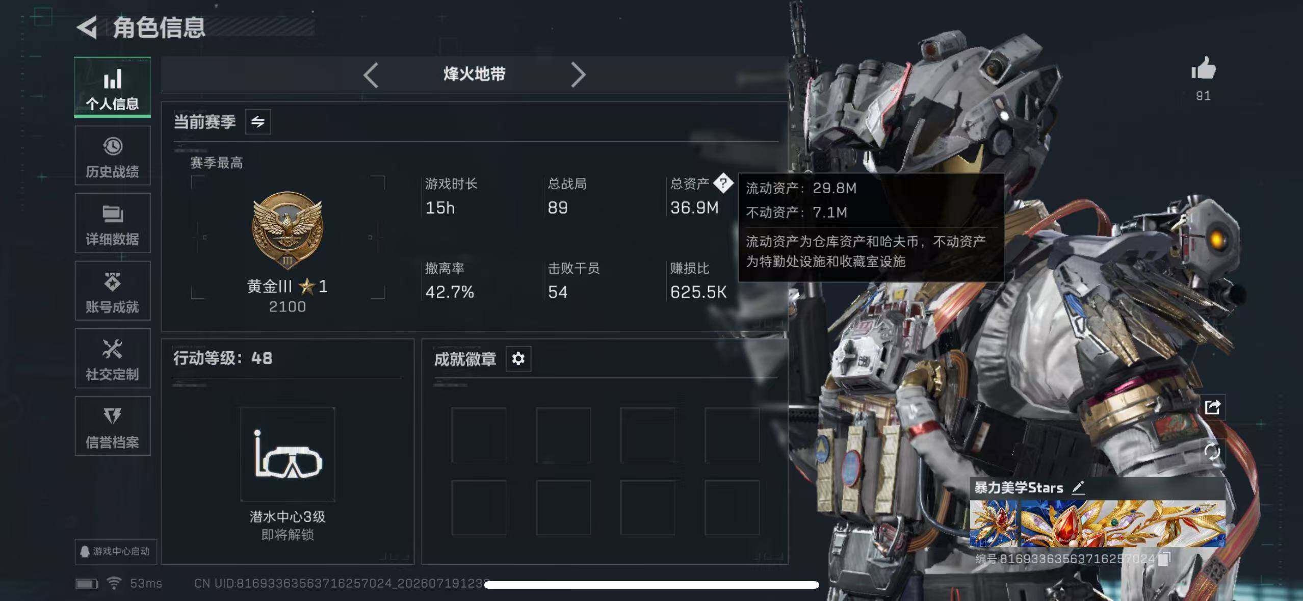 SJZEY4214218三角洲行动账号详情图7 SJZEY4214218三角洲行动账号详情图7