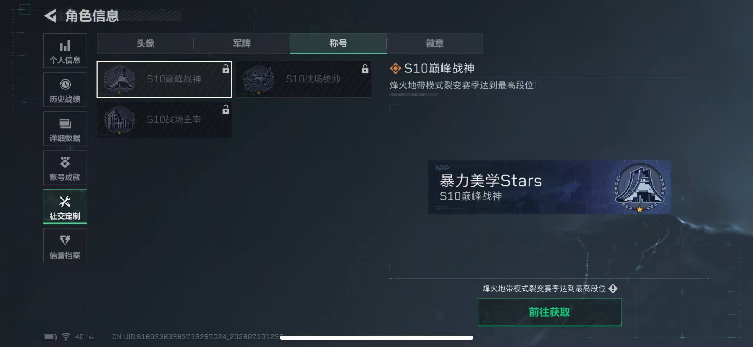 SJZEY4214218三角洲行动账号详情图9 SJZEY4214218三角洲行动账号详情图9