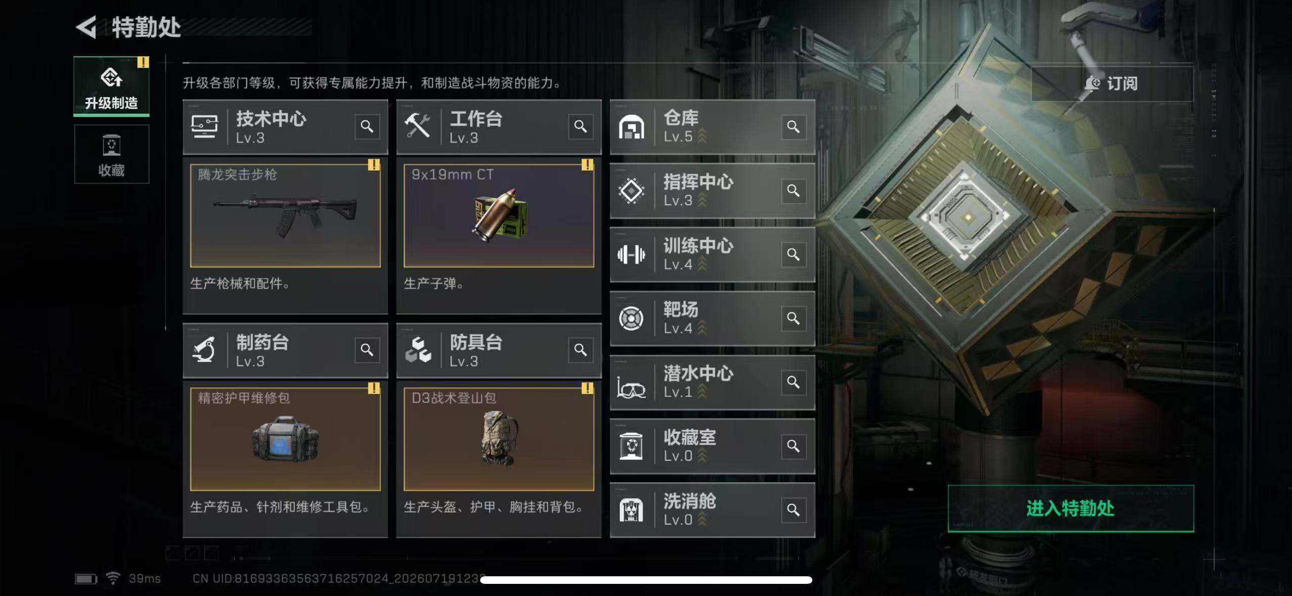 SJZEY4214218三角洲行动账号详情图11 SJZEY4214218三角洲行动账号详情图11