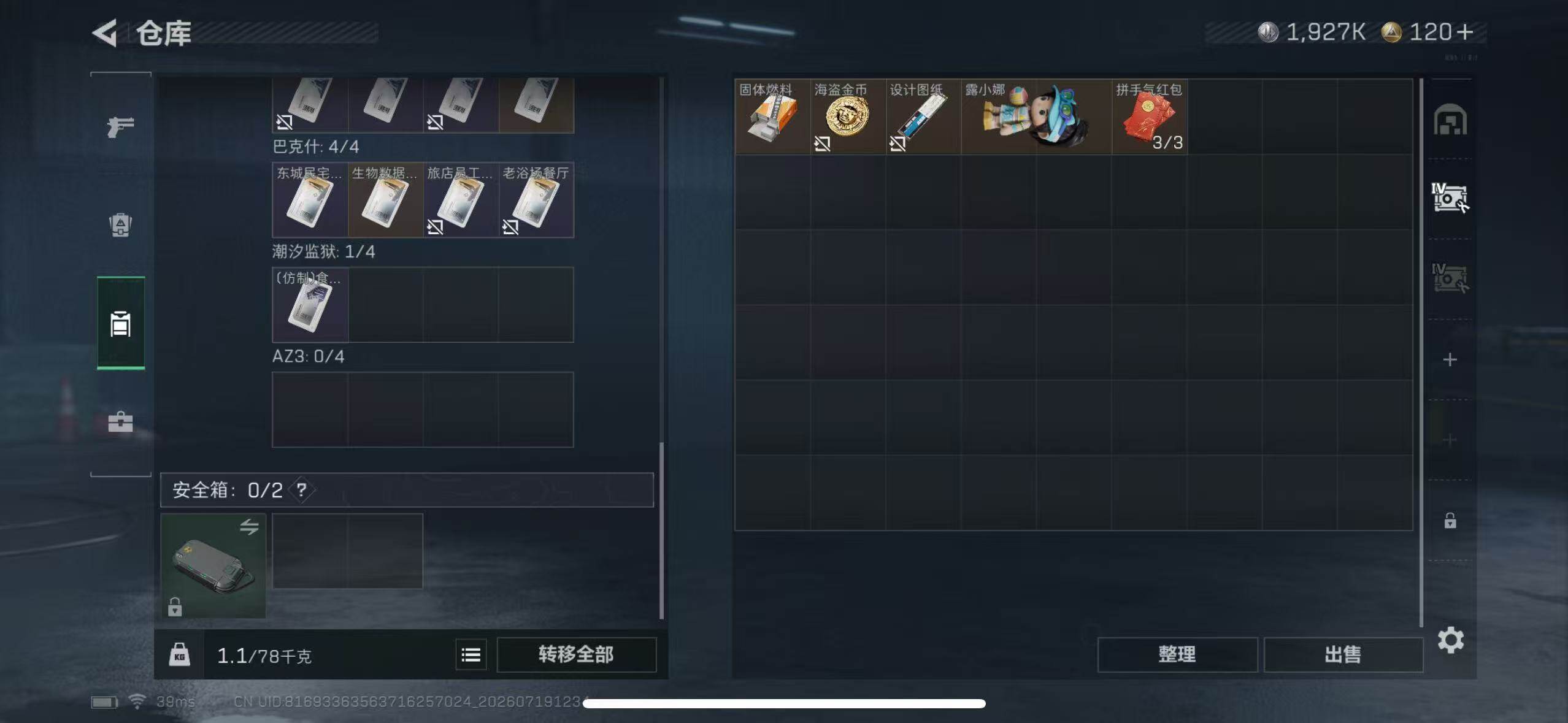 SJZEY4214218三角洲行动账号详情图15 SJZEY4214218三角洲行动账号详情图15