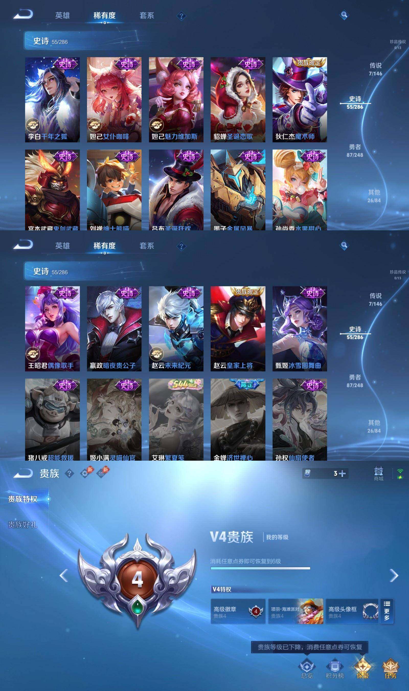 WZPX4507611王者荣耀账号详情图6 WZPX4507611王者荣耀账号详情图6
