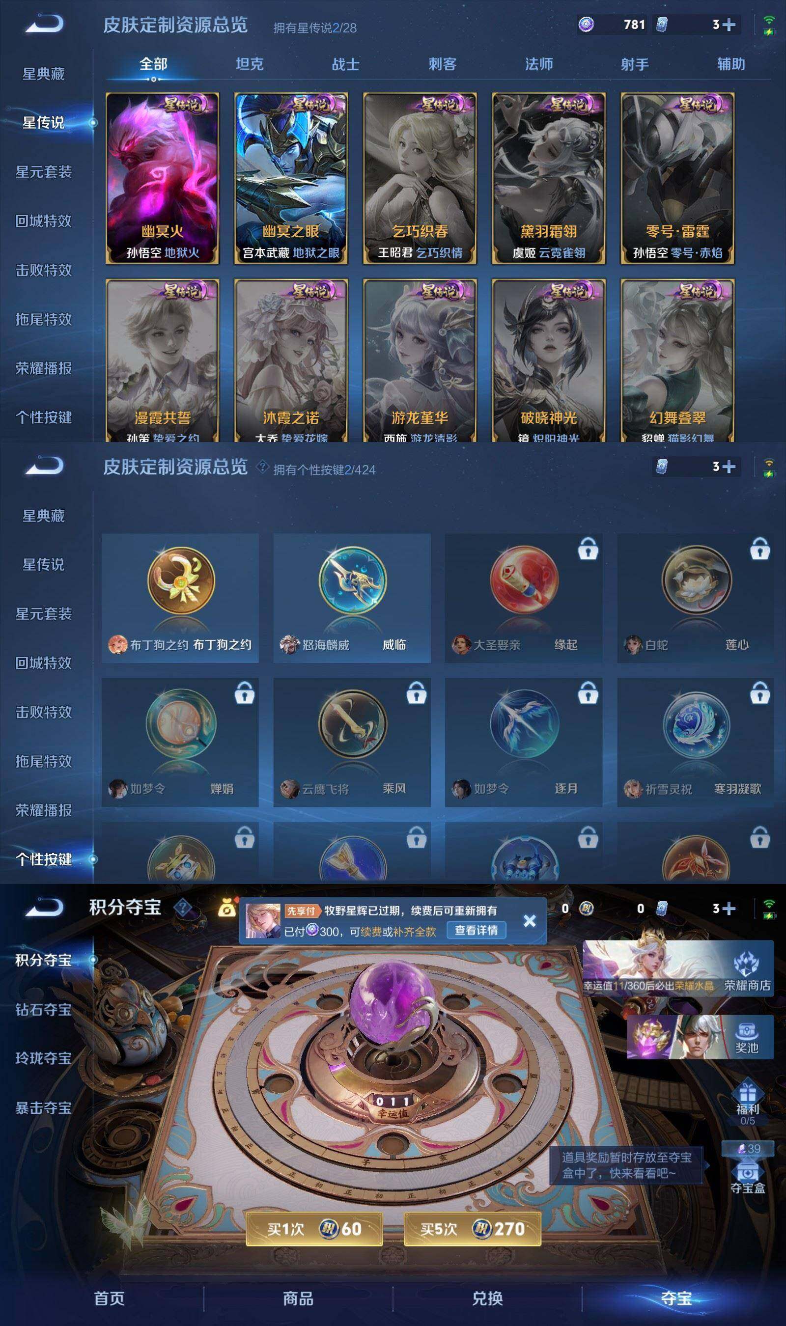 WZPX4507611王者荣耀账号详情图7 WZPX4507611王者荣耀账号详情图7