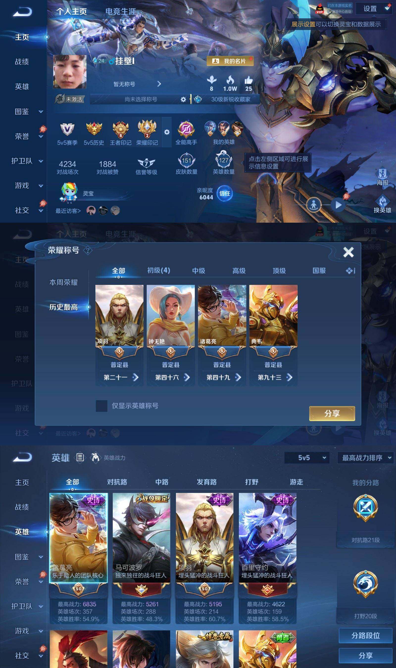 WZPX4507615王者荣耀账号详情图2 WZPX4507615王者荣耀账号详情图2