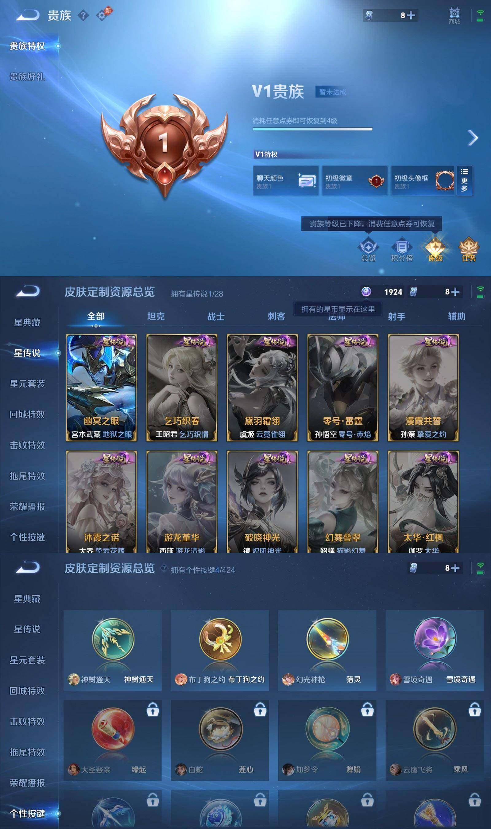 WZPX4507615王者荣耀账号详情图6 WZPX4507615王者荣耀账号详情图6