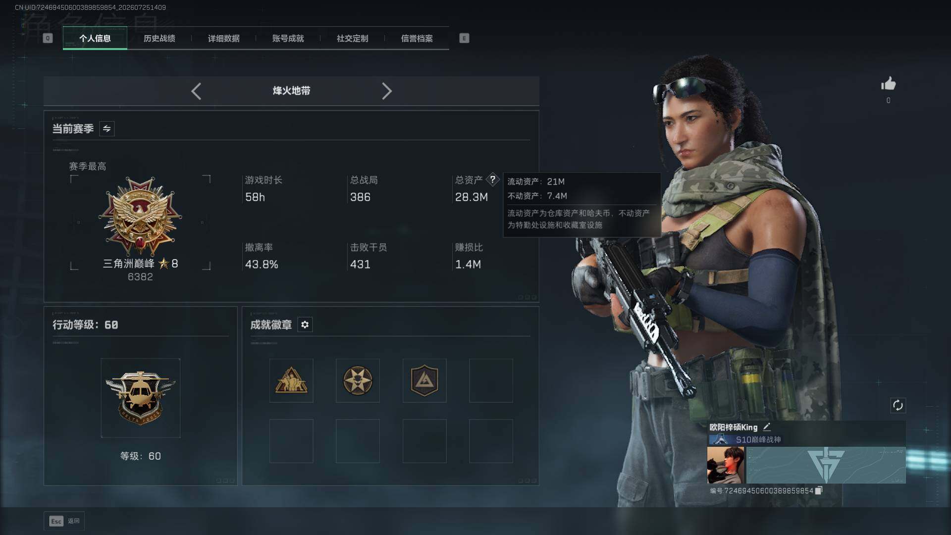 SJZEY4212410三角洲行动账号详情图3