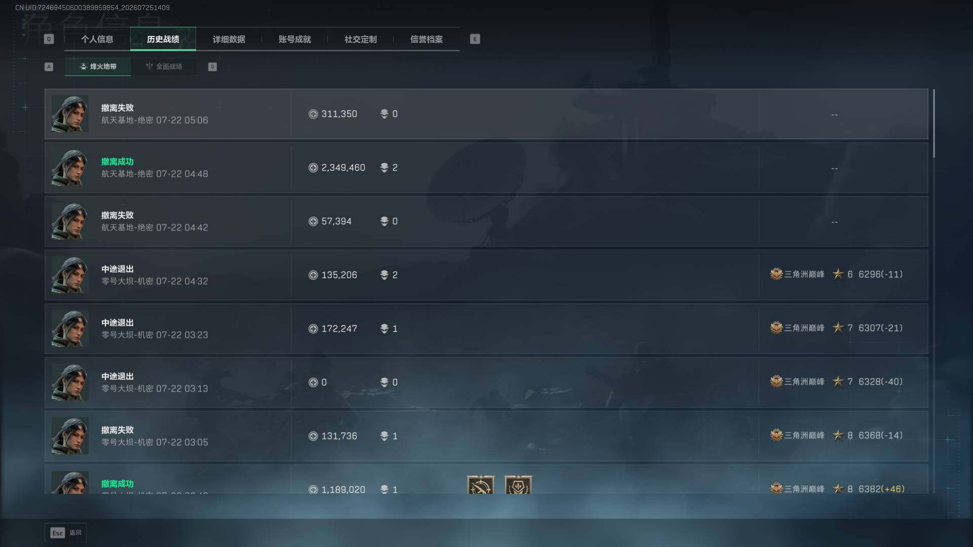 SJZEY4212410三角洲行动账号详情图4