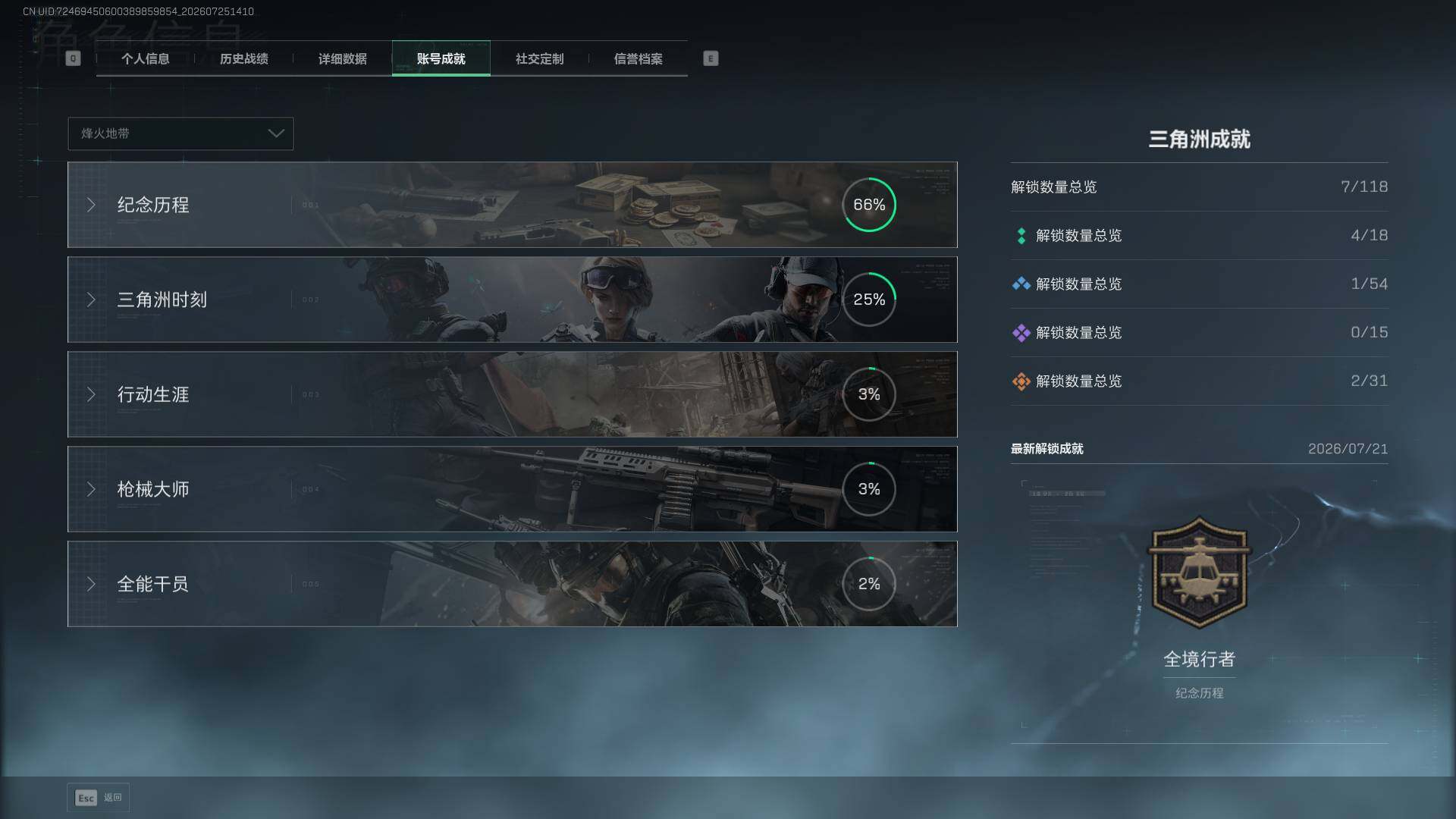 SJZEY4212410三角洲行动账号详情图6
