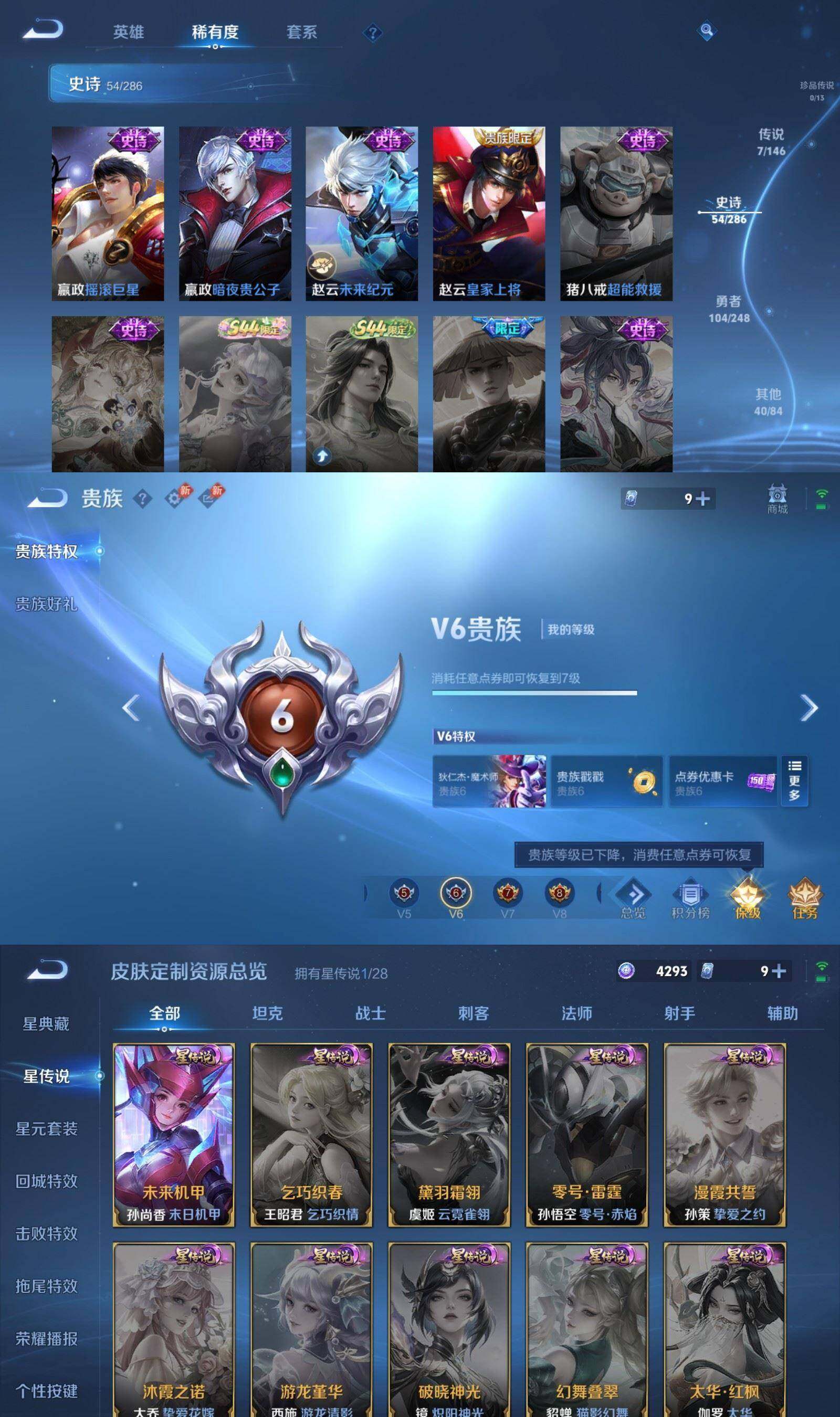 WZPX4507624王者荣耀账号详情图6 WZPX4507624王者荣耀账号详情图6