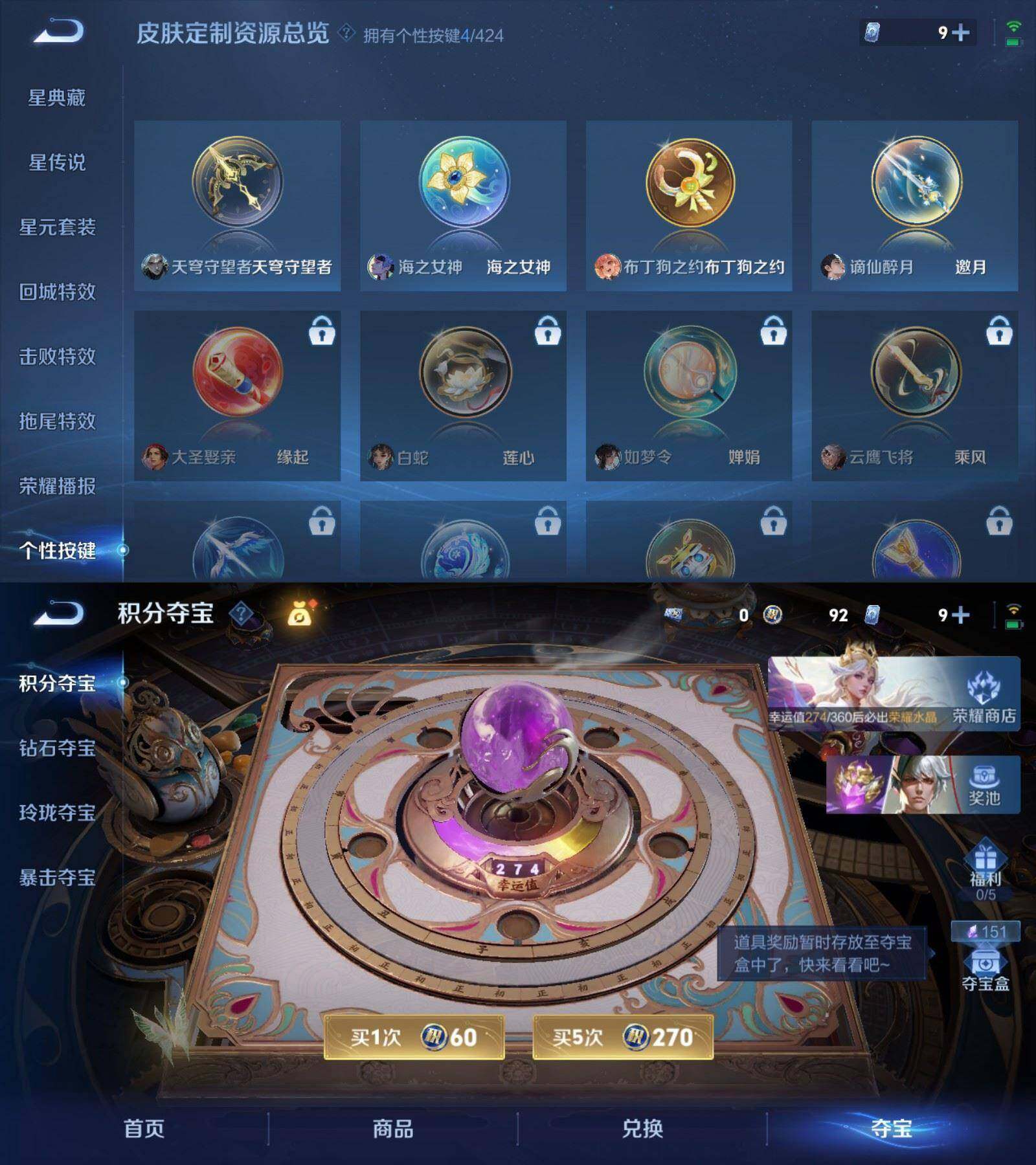 WZPX4507624王者荣耀账号详情图7 WZPX4507624王者荣耀账号详情图7