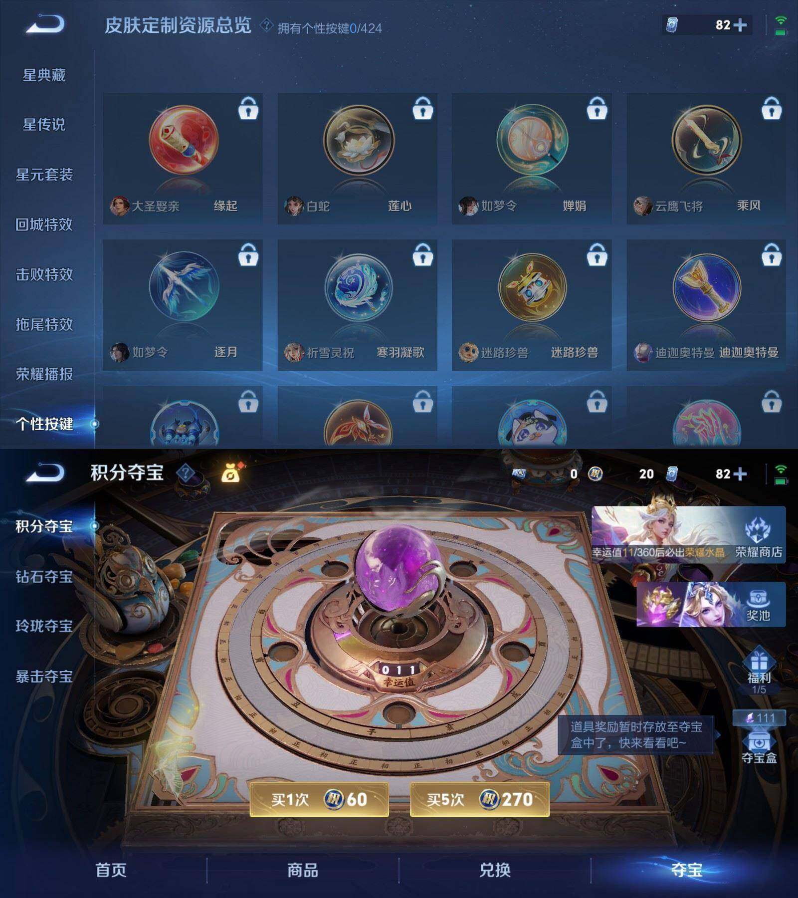 WZPX4507180王者荣耀账号详情图5