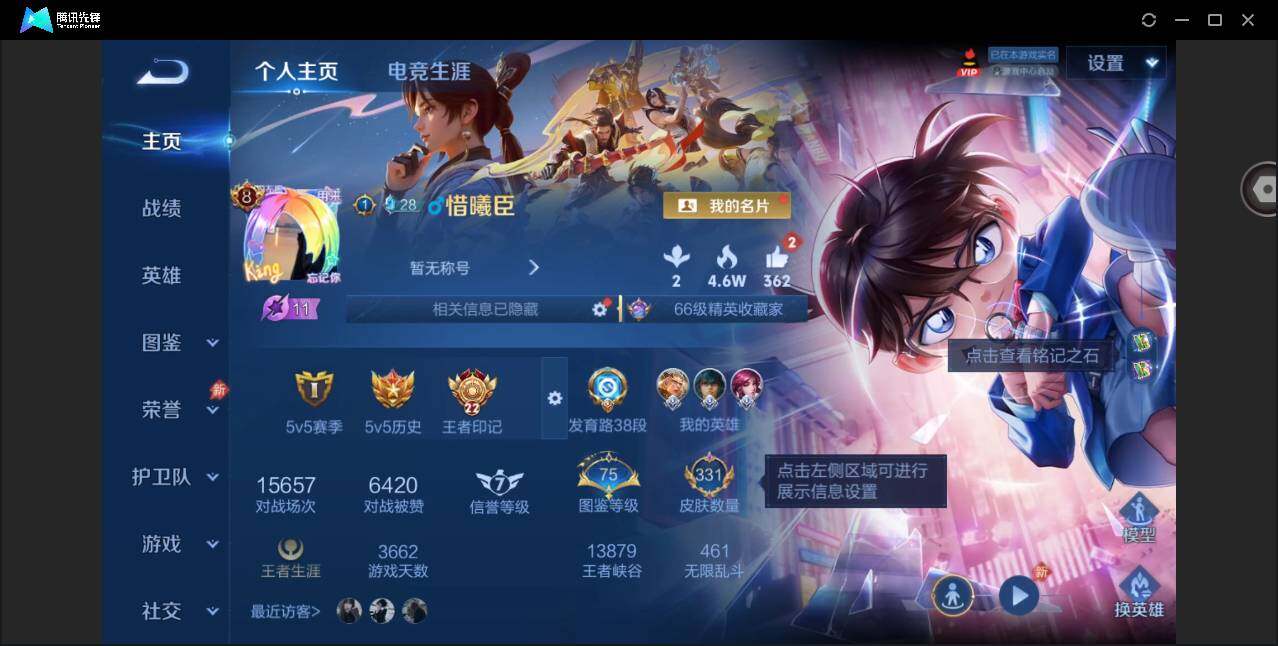 账号详情图片