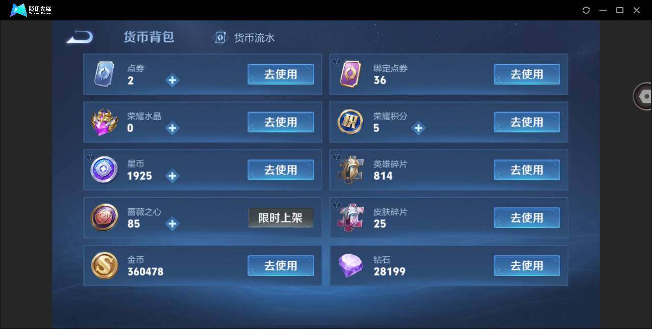 账号详情图片