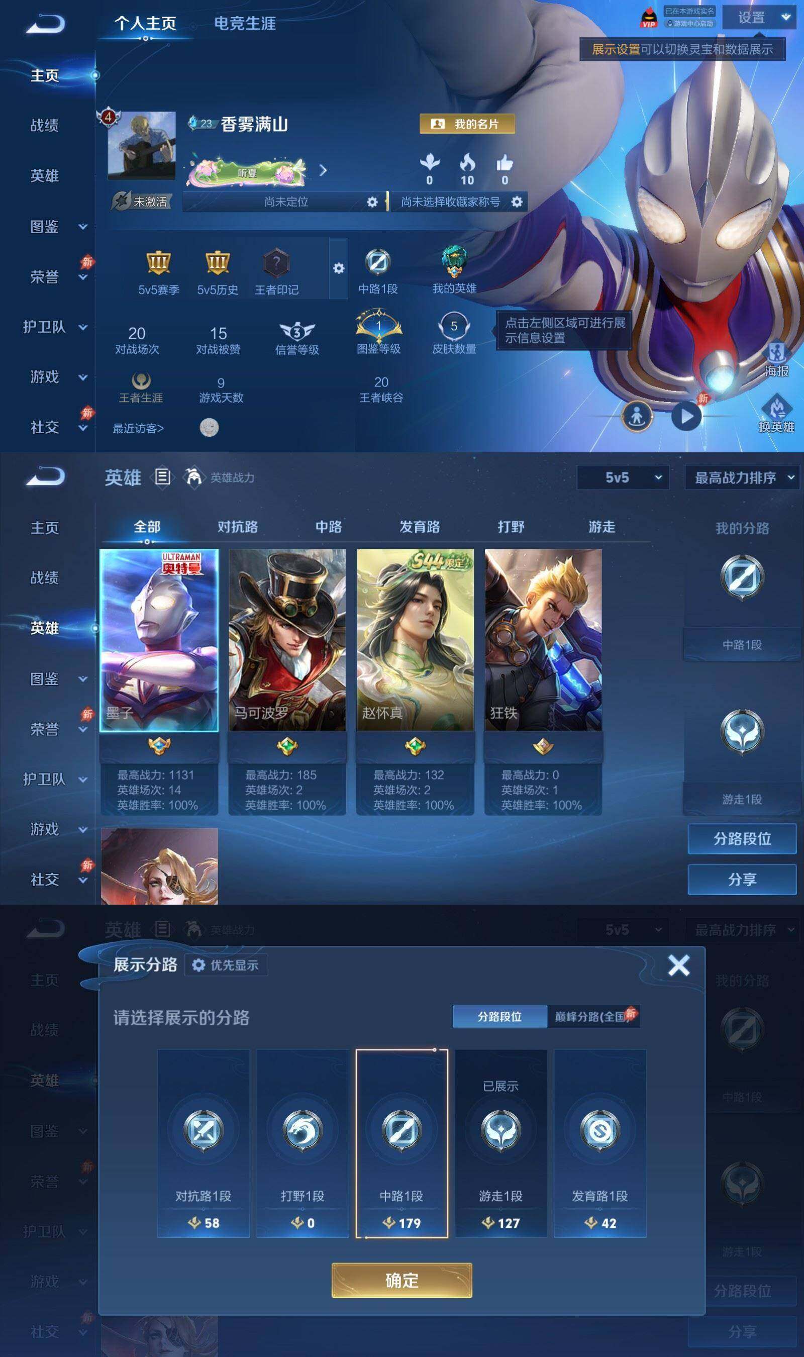 WZPX4507606王者荣耀账号详情图2