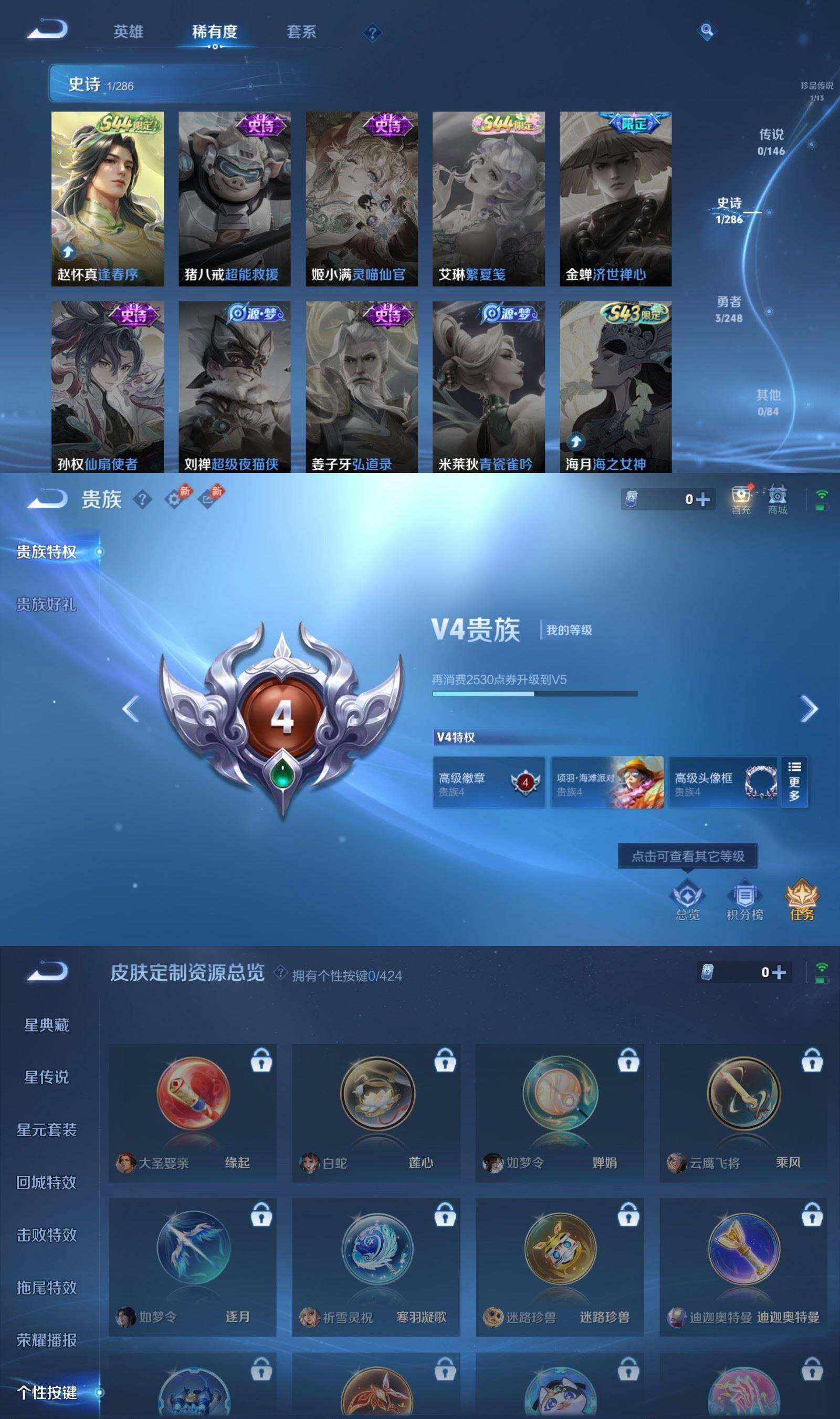 WZPX4507606王者荣耀账号详情图4
