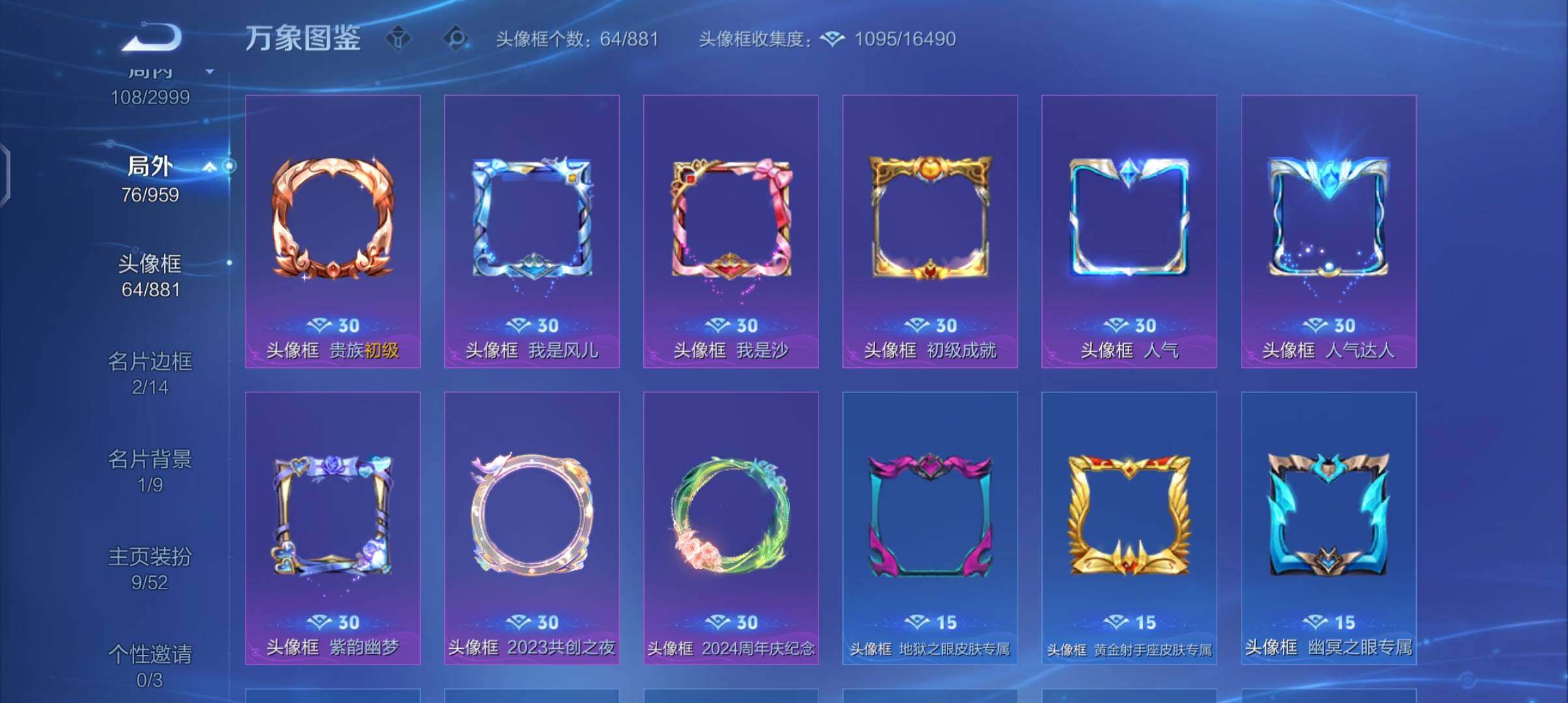 WZEY4509651王者荣耀账号详情图8 WZEY4509651王者荣耀账号详情图8
