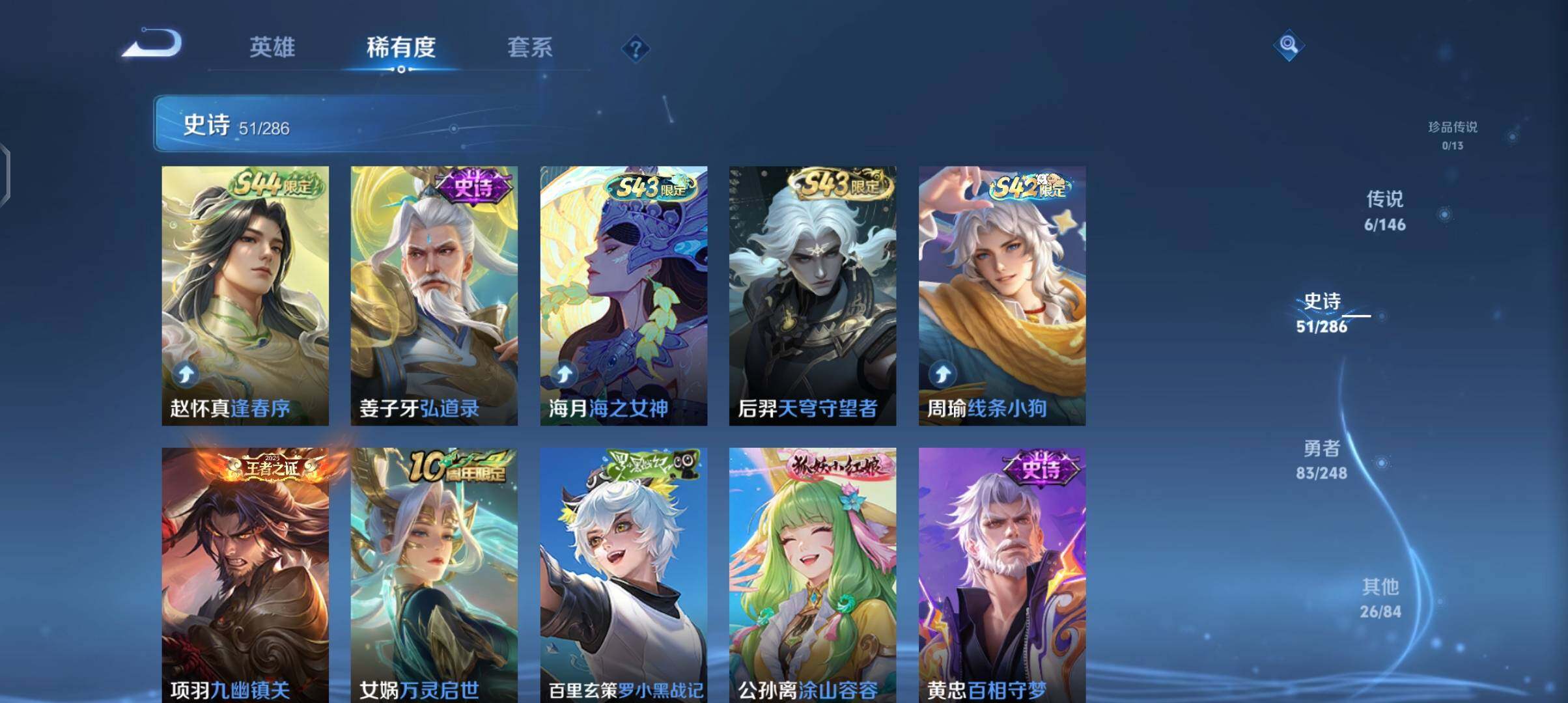 WZEY4509651王者荣耀账号详情图10 WZEY4509651王者荣耀账号详情图10