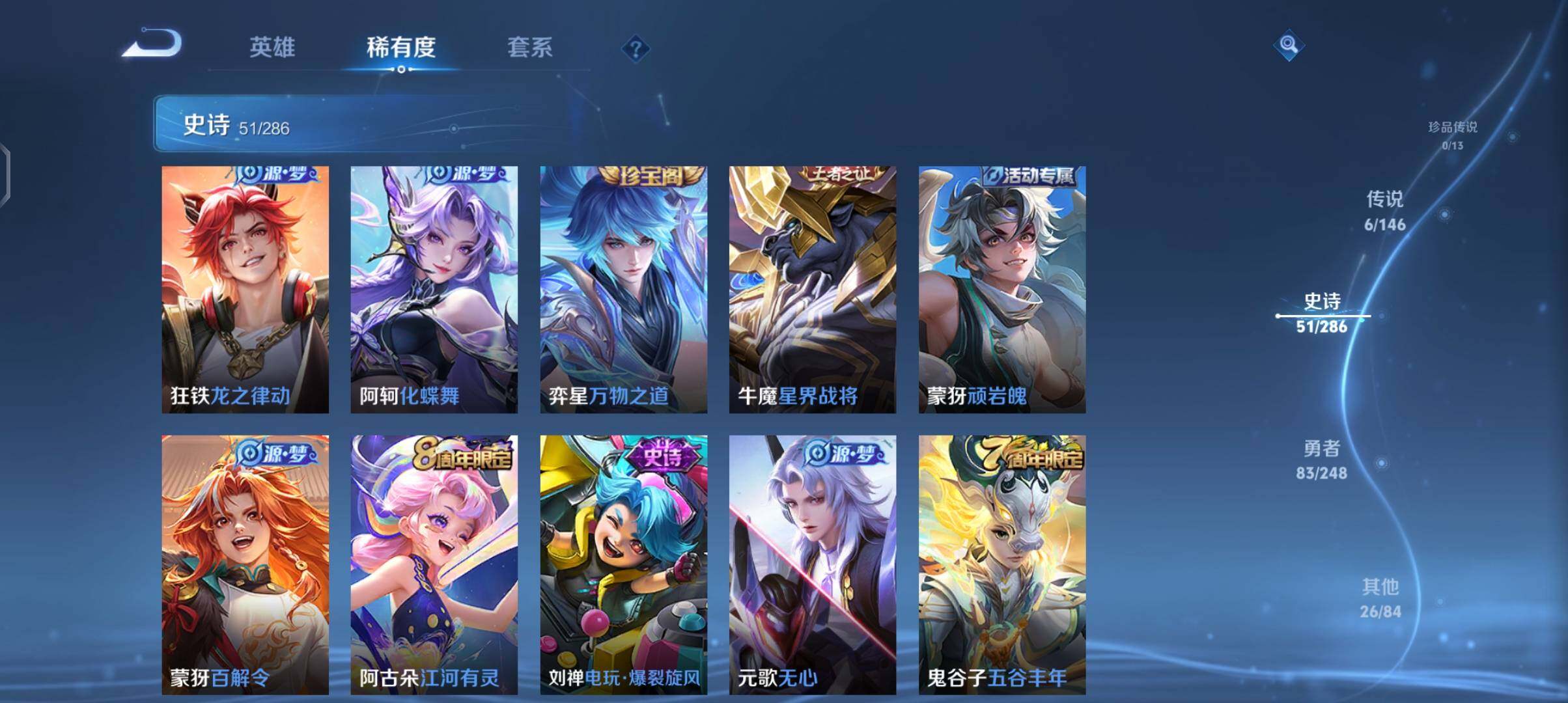 WZEY4509651王者荣耀账号详情图11 WZEY4509651王者荣耀账号详情图11