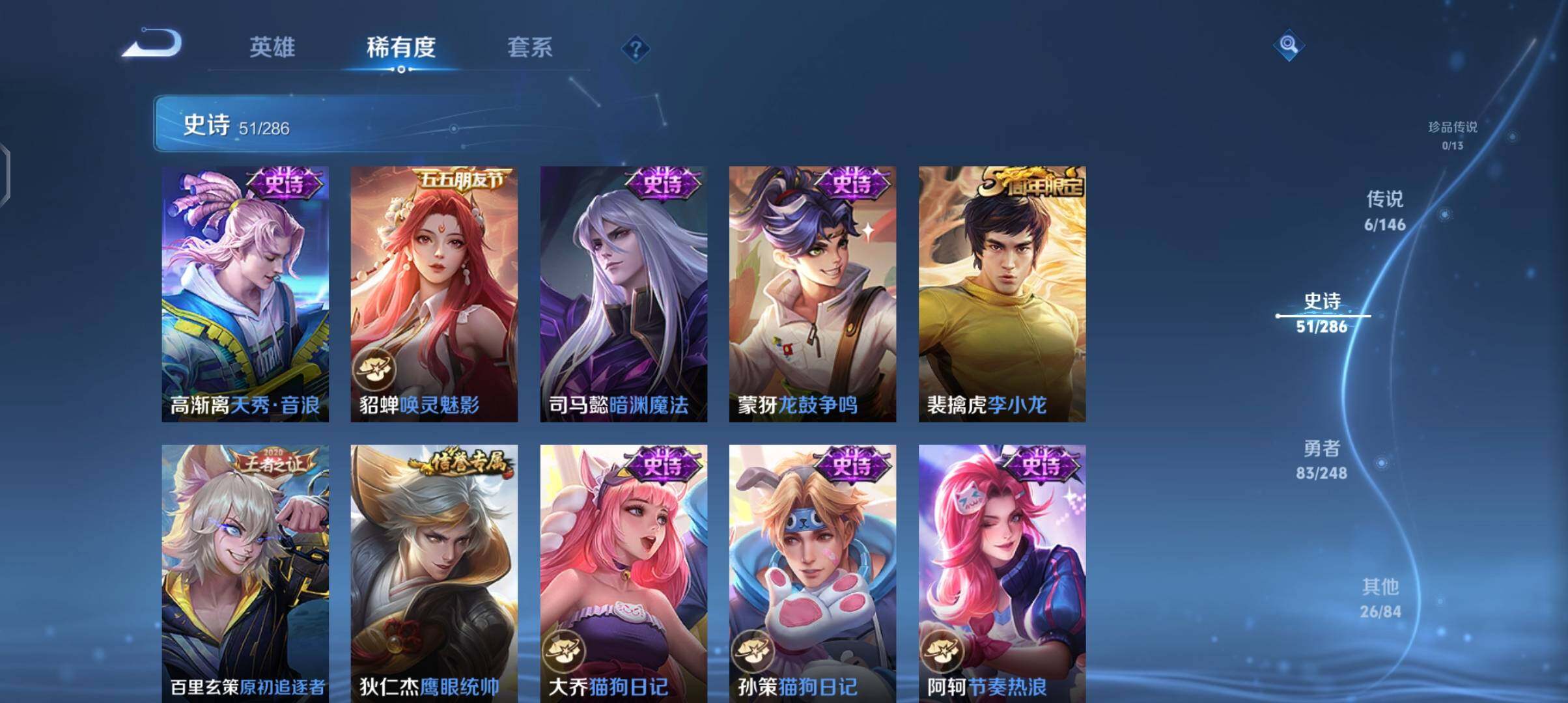 WZEY4509651王者荣耀账号详情图12 WZEY4509651王者荣耀账号详情图12