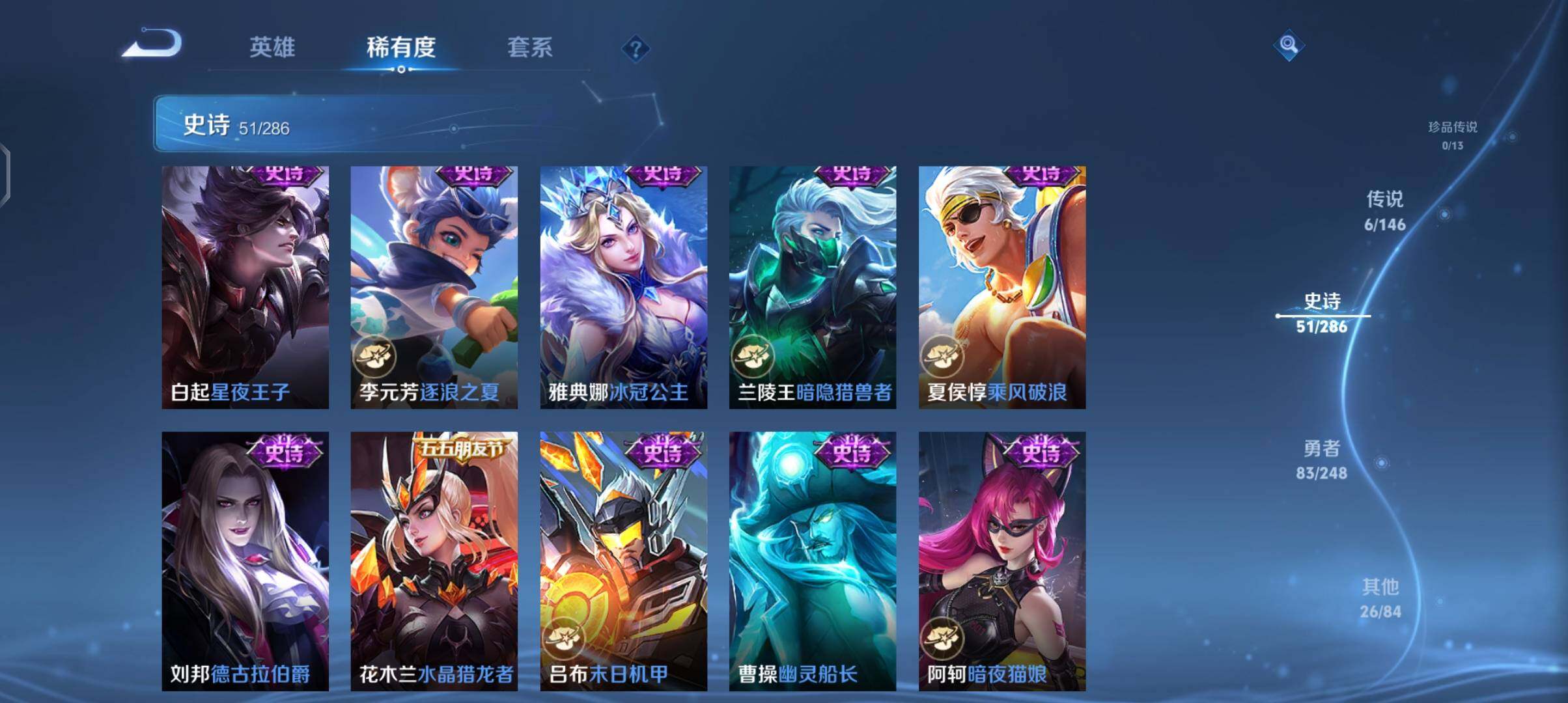 WZEY4509651王者荣耀账号详情图13 WZEY4509651王者荣耀账号详情图13