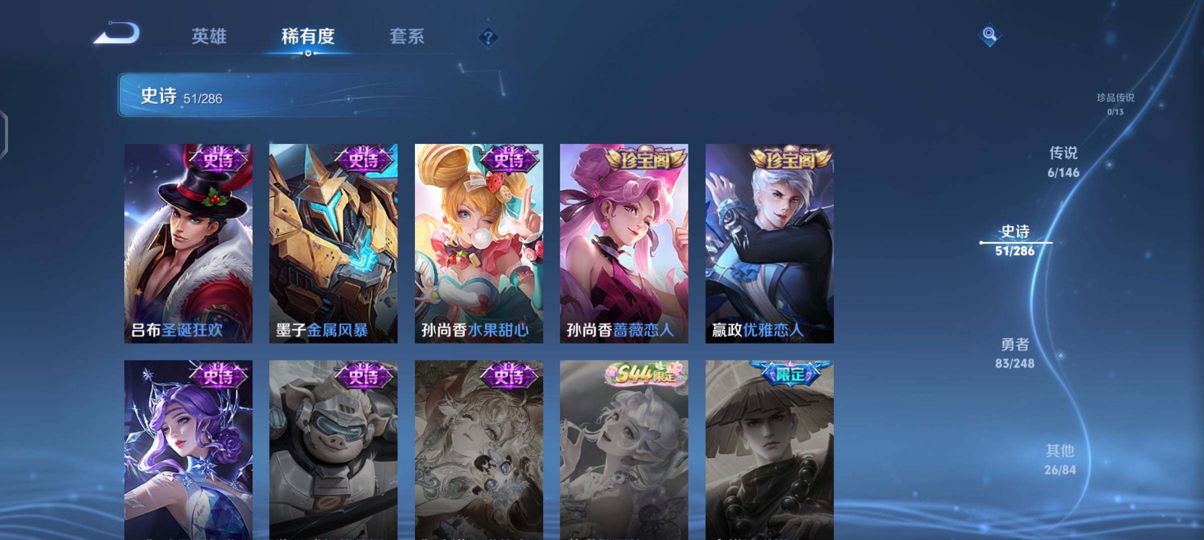 WZEY4509651王者荣耀账号详情图14 WZEY4509651王者荣耀账号详情图14
