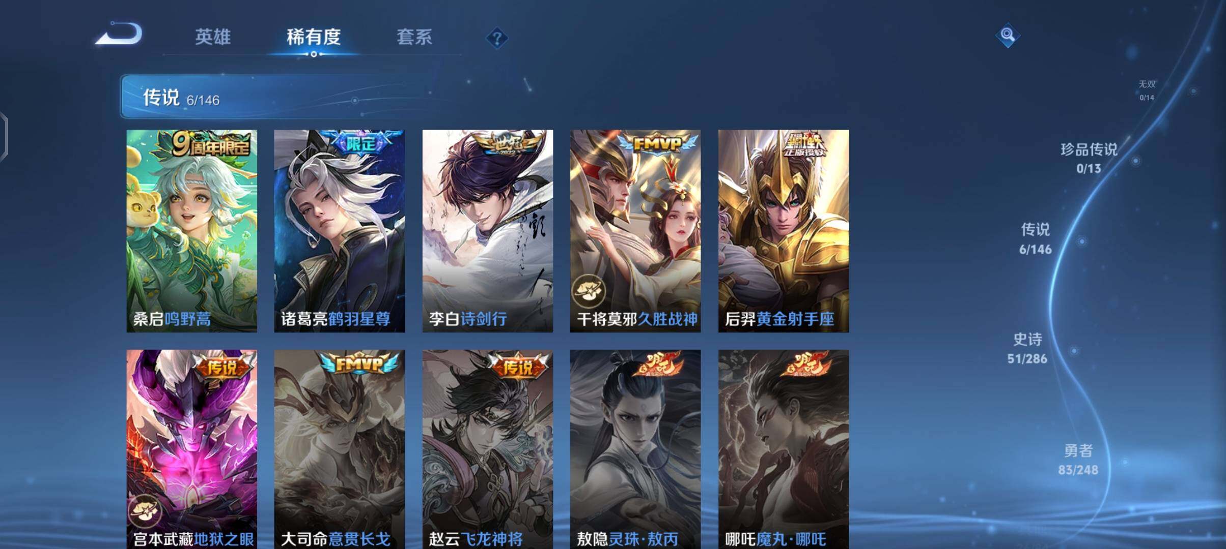 WZEY4509651王者荣耀账号详情图15 WZEY4509651王者荣耀账号详情图15