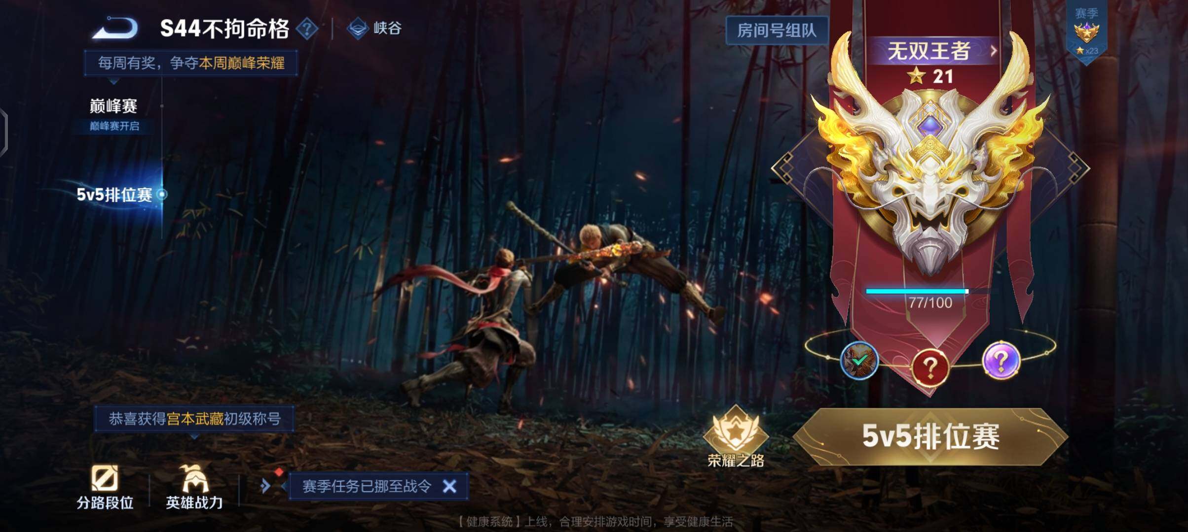 WZEY4509651王者荣耀账号详情图16 WZEY4509651王者荣耀账号详情图16