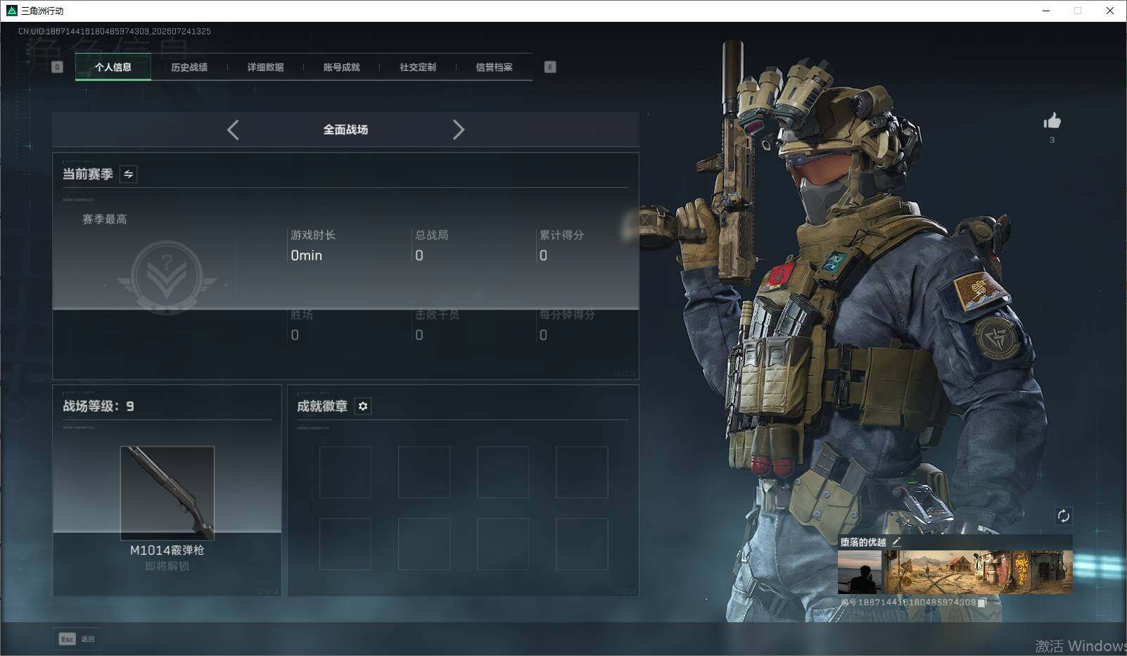 SJZEY4212416三角洲行动账号详情图10 SJZEY4212416三角洲行动账号详情图10