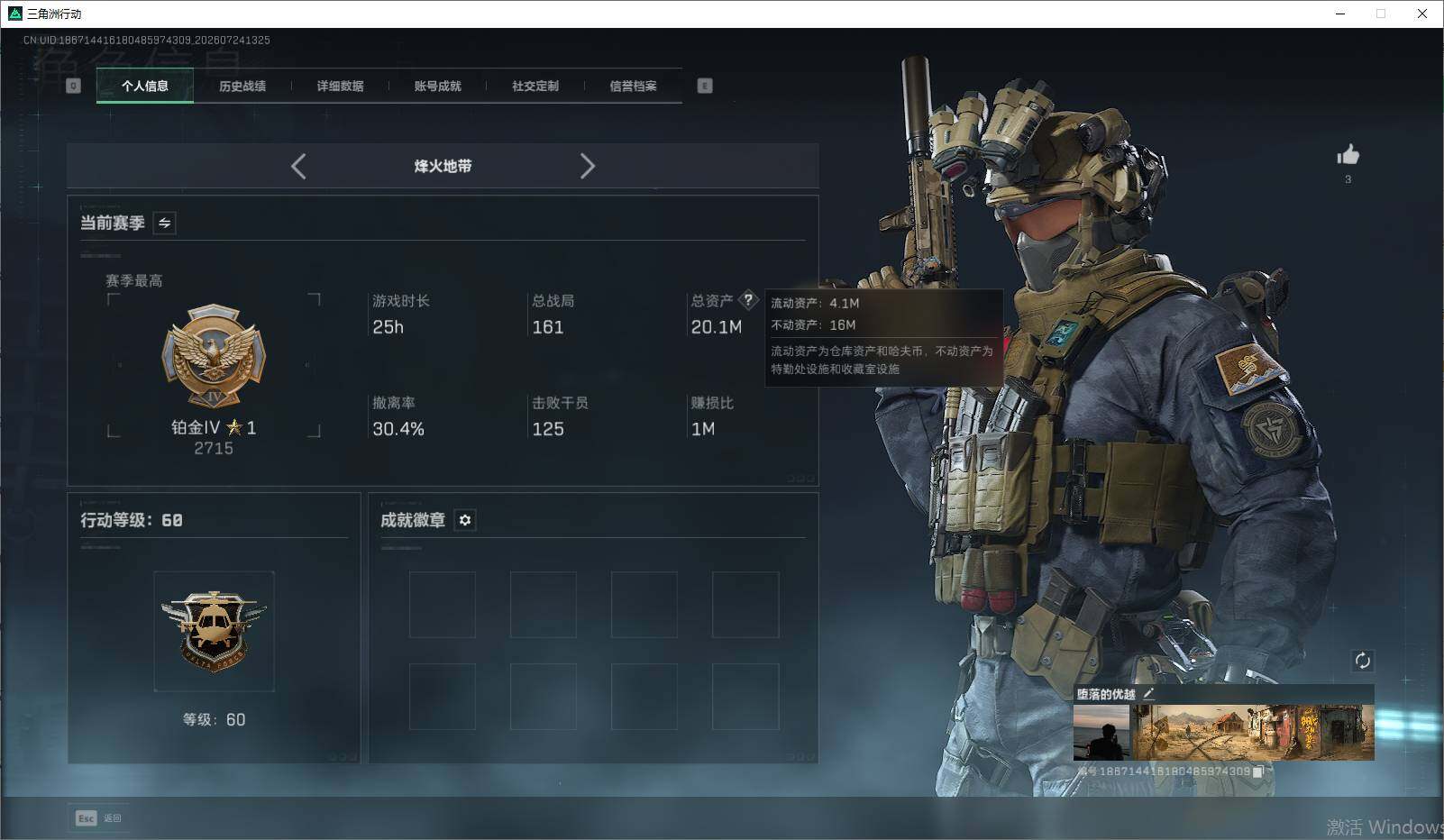 SJZEY4212416三角洲行动账号详情图12 SJZEY4212416三角洲行动账号详情图12