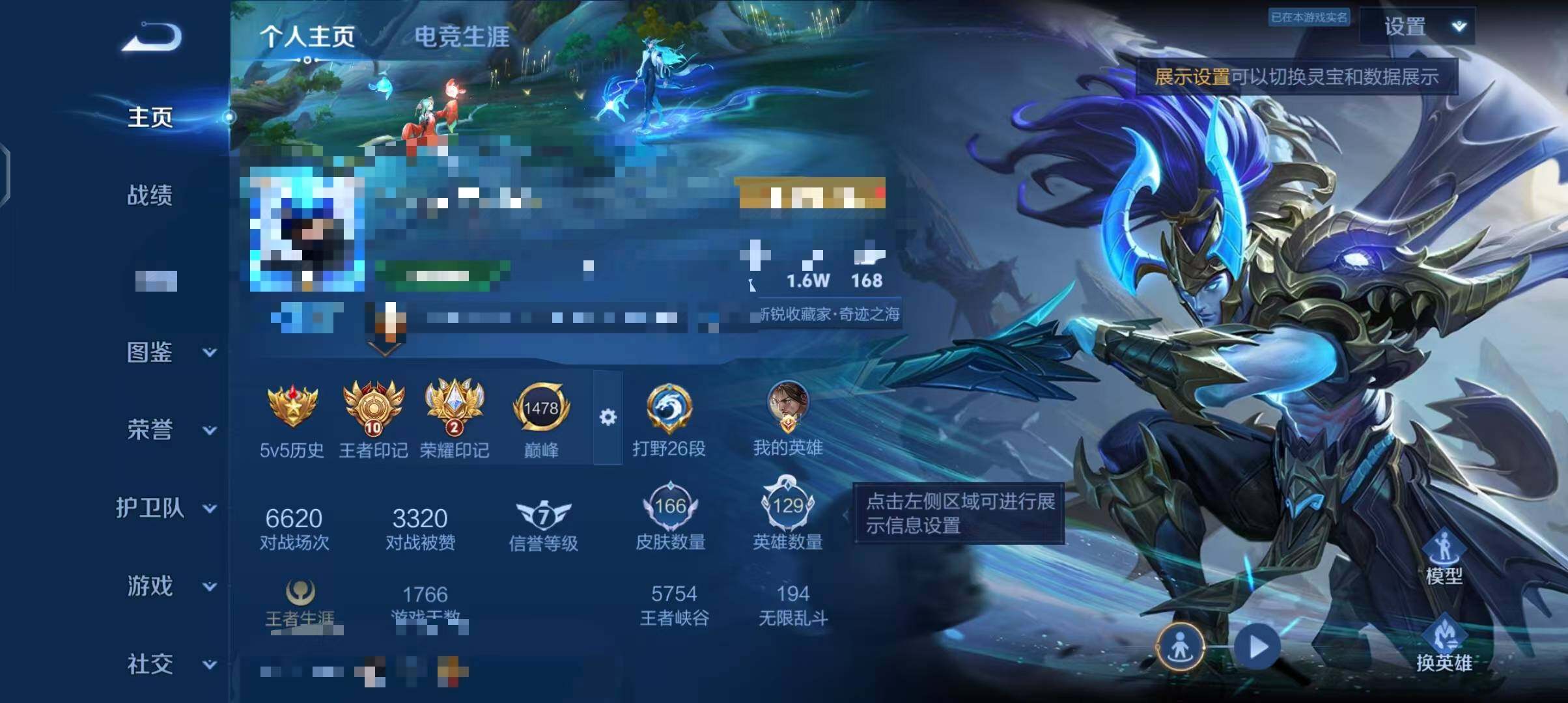 WZEY4509651王者荣耀账号详情图7 WZEY4509651王者荣耀账号详情图7