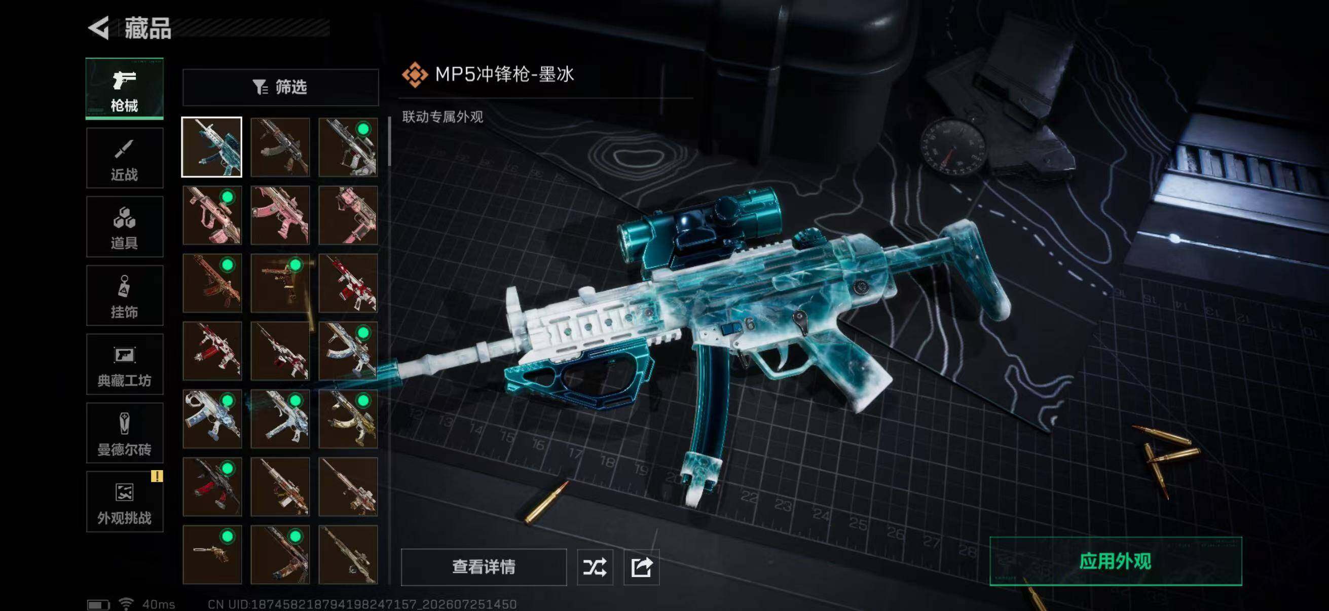 SJZQM4212417三角洲行动账号详情图5 SJZQM4212417三角洲行动账号详情图5