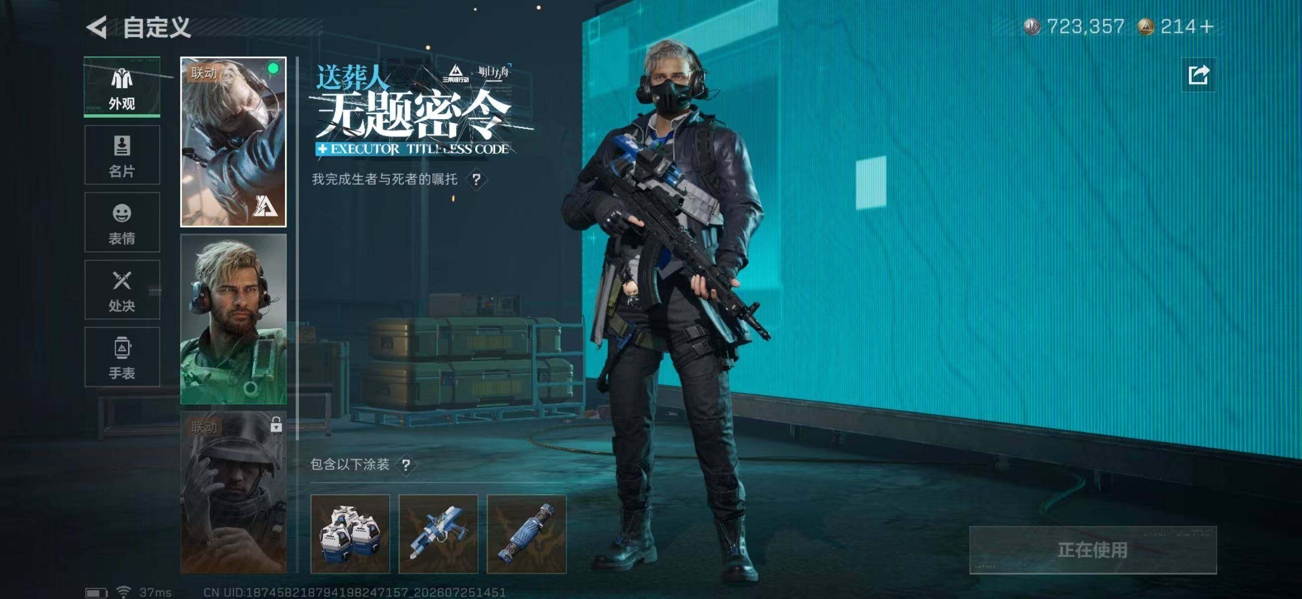SJZQM4212417三角洲行动账号详情图12 SJZQM4212417三角洲行动账号详情图12